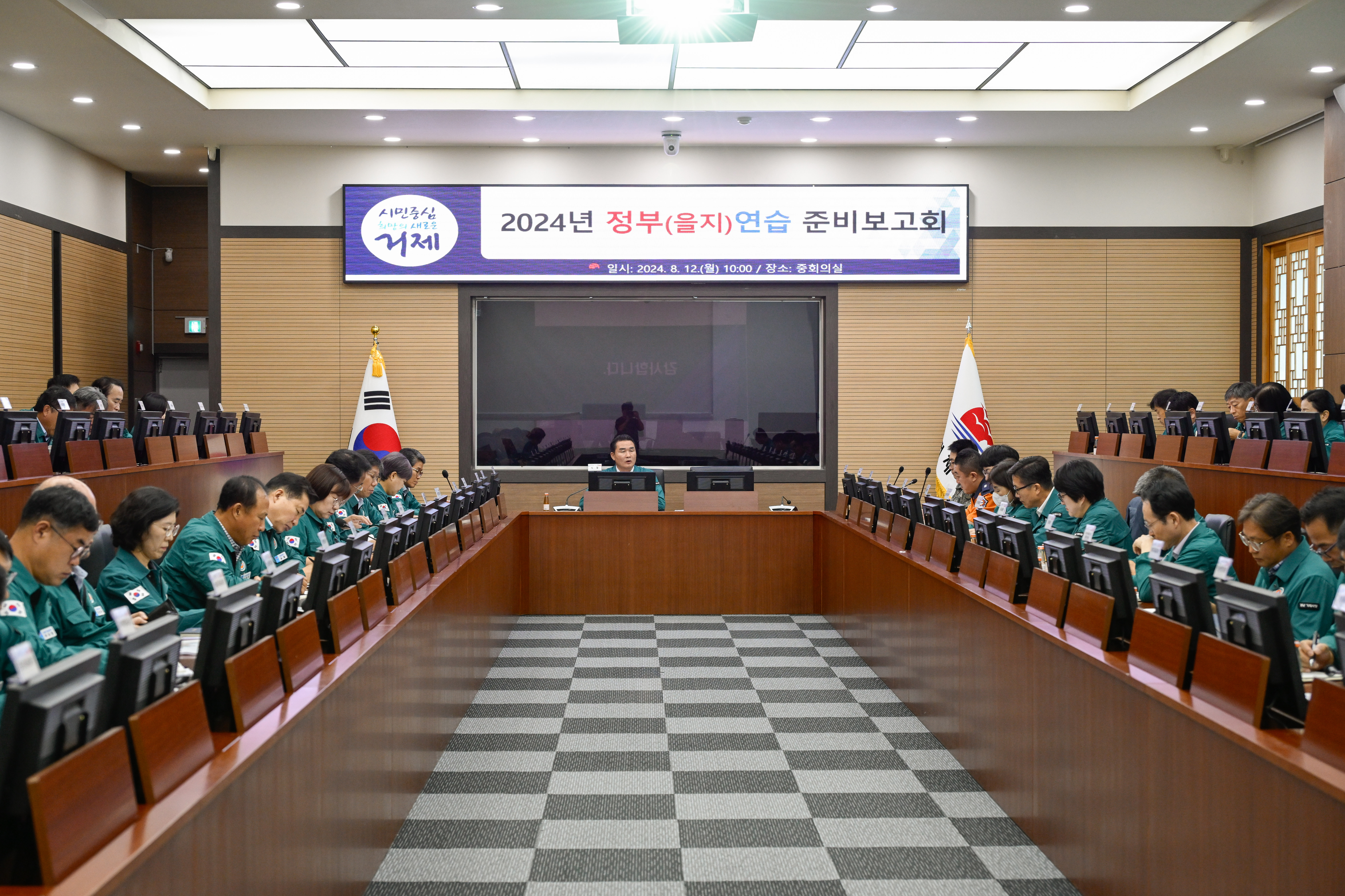 거제시, 2024년 을지연습 준비보고회 개최 현장 이미지