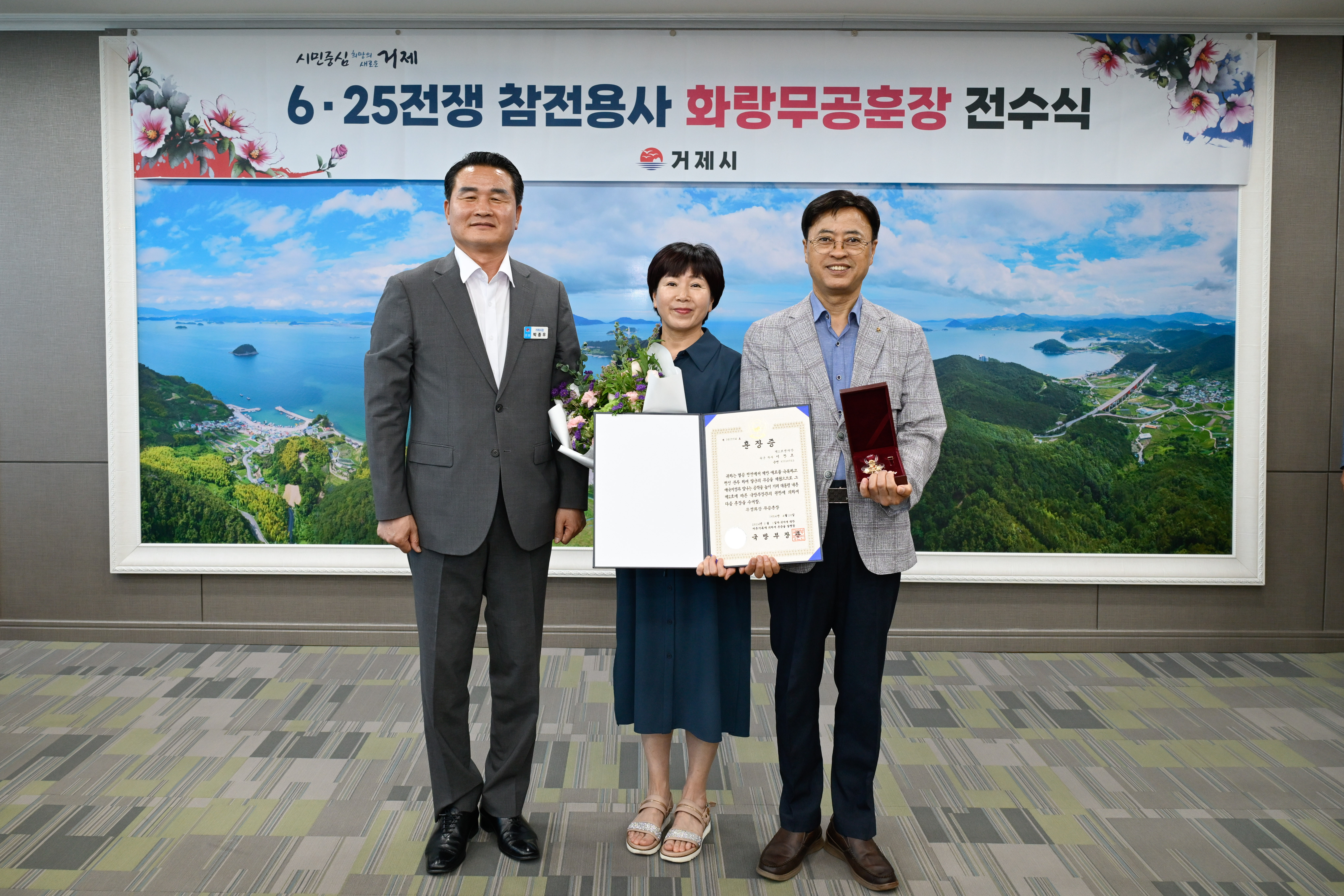 거제시, 6·25전쟁 참전용사 화랑무공훈장 전수 현장 이미지
