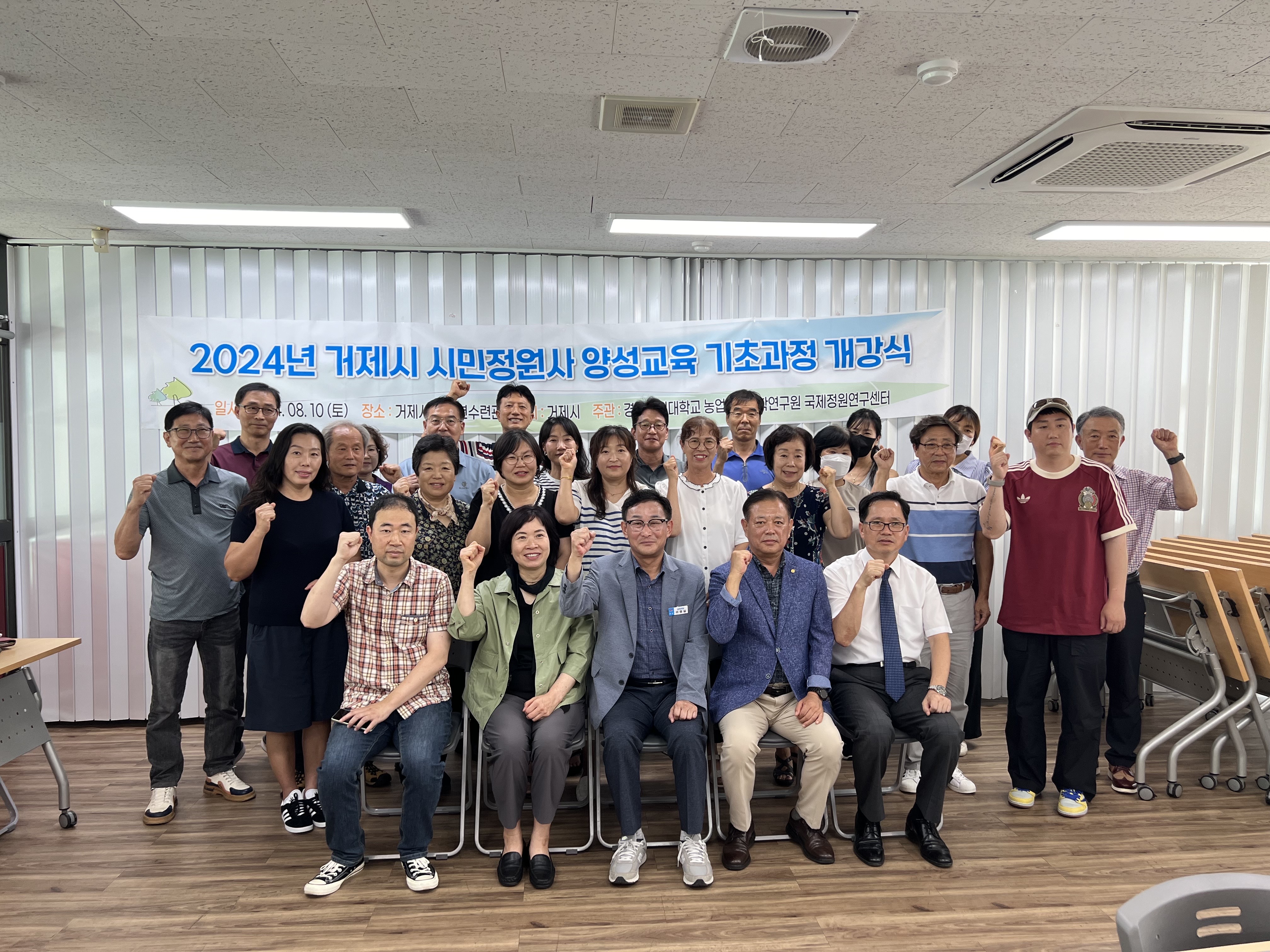 거제시, 2024년 시민정원사 양성교육 기초과정 개강 현장 이미지