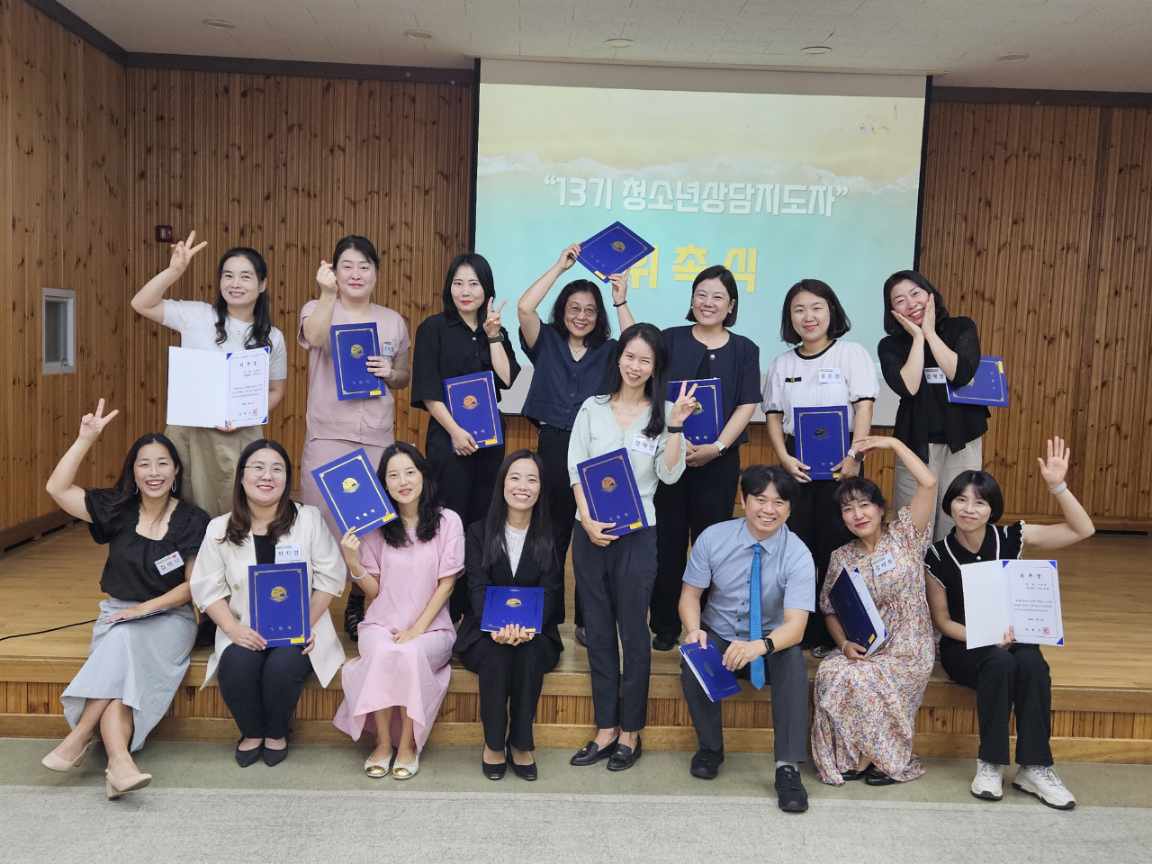 거제시청소년상담복지센터, 13기 청소년상담지도자 위촉식 개최 현장 이미지