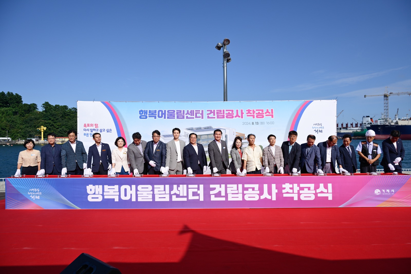 옥포 행복어울림센터 건립공사 착공식 개최 현장 이미지