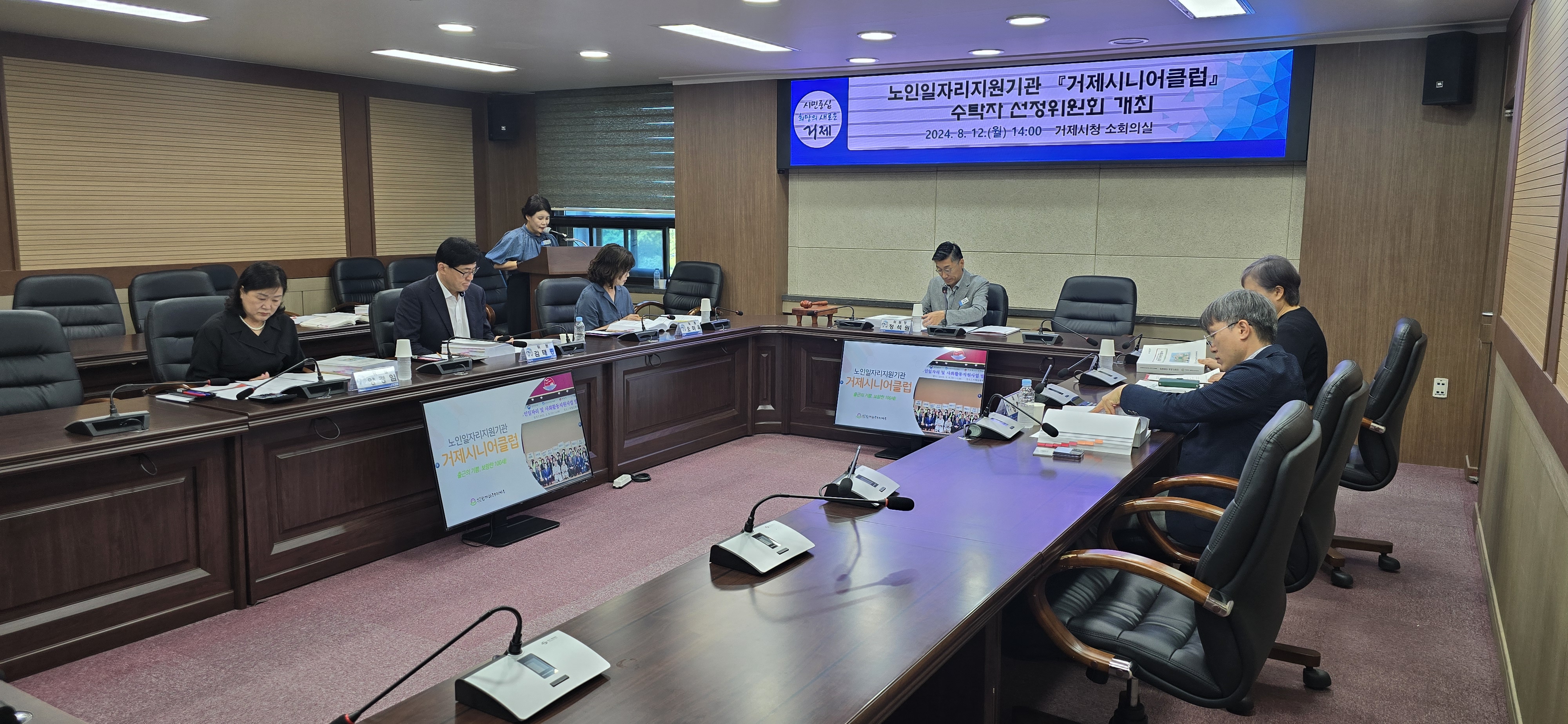 (사)함께하는우리마음, 거제시니어클럽 수탁자 선정 현장 이미지