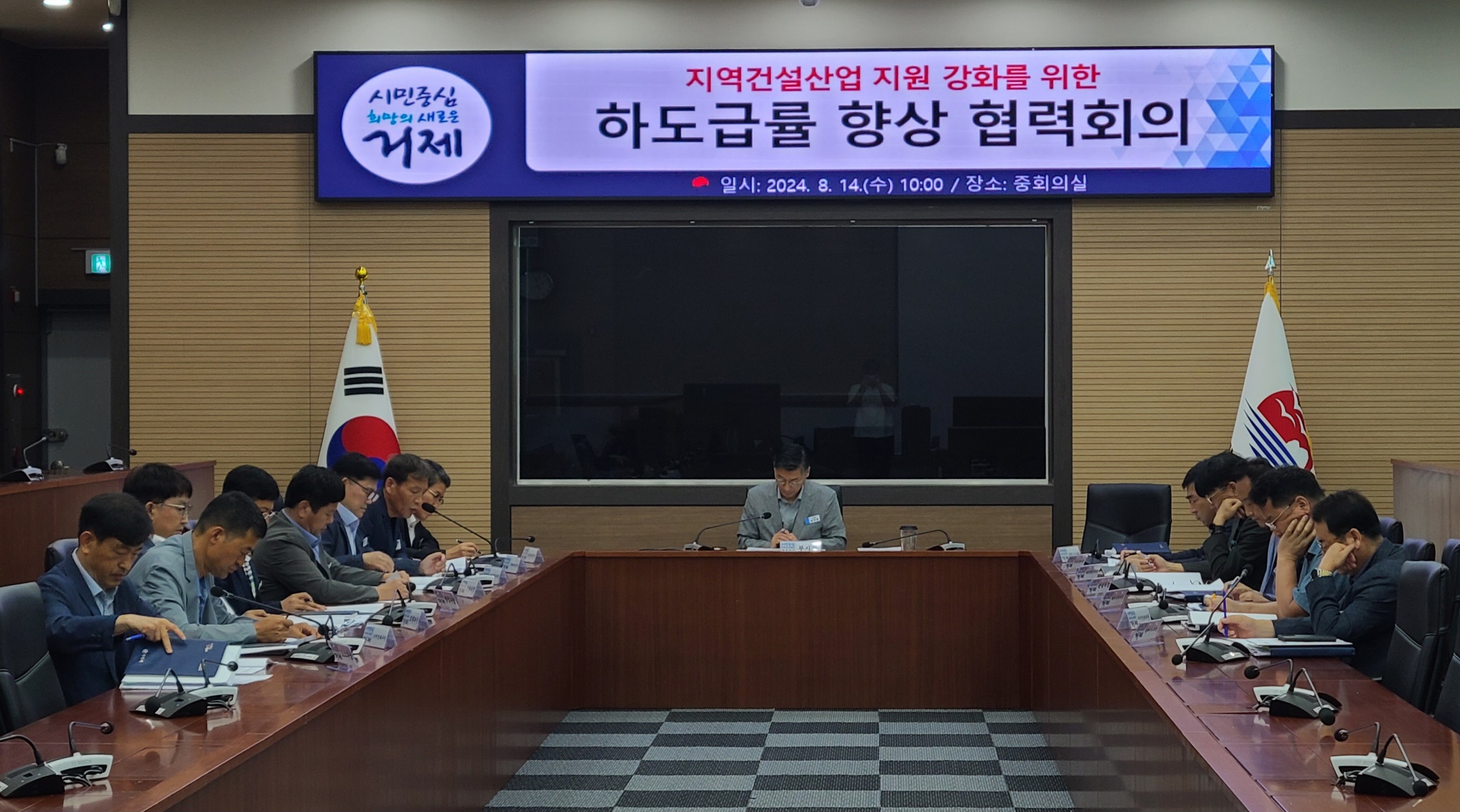 거제시, ‘지역건설산업 지원 강화를 위한 하도급률 향상 협력회의’ 개최 현장 이미지