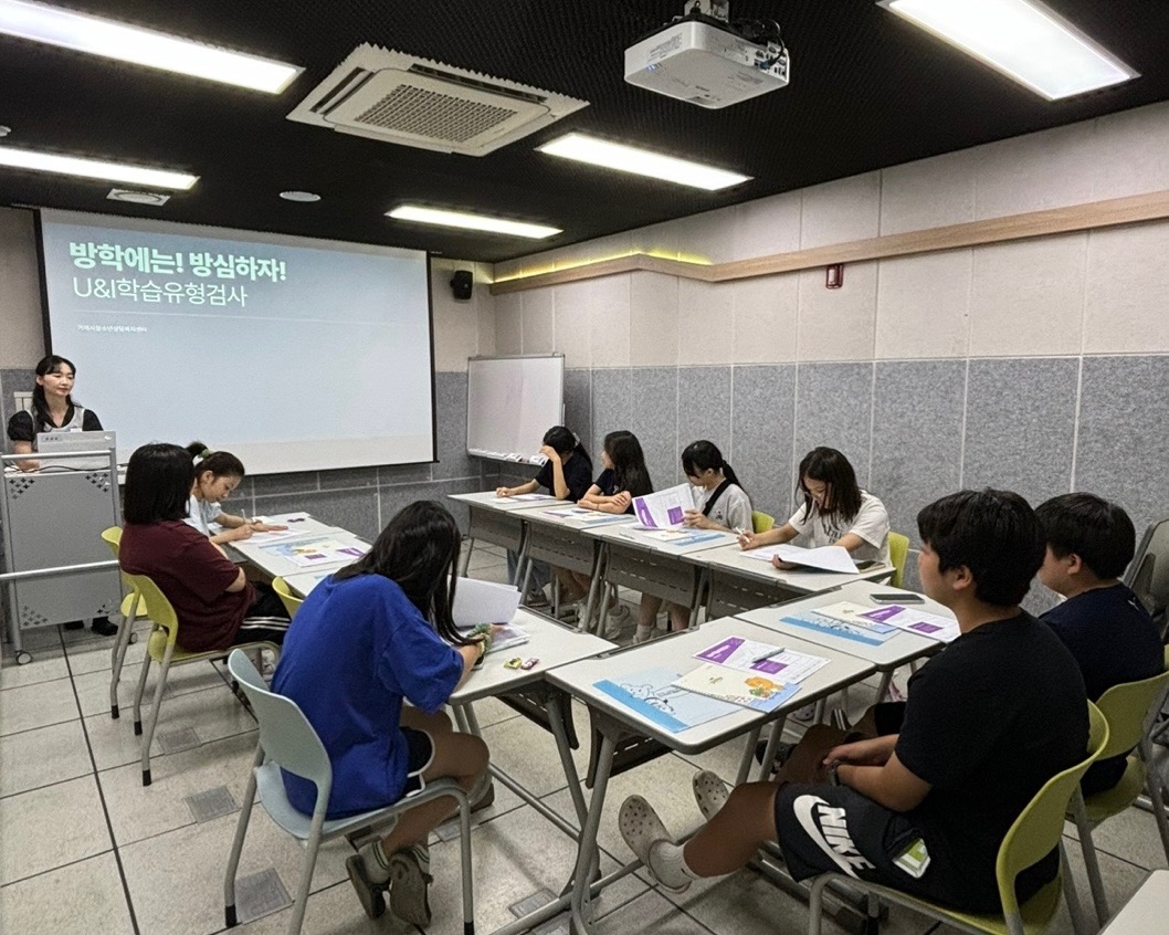거제시청소년상담복지센터, 방학 심리검사 프로그램 진행 현장 이미지