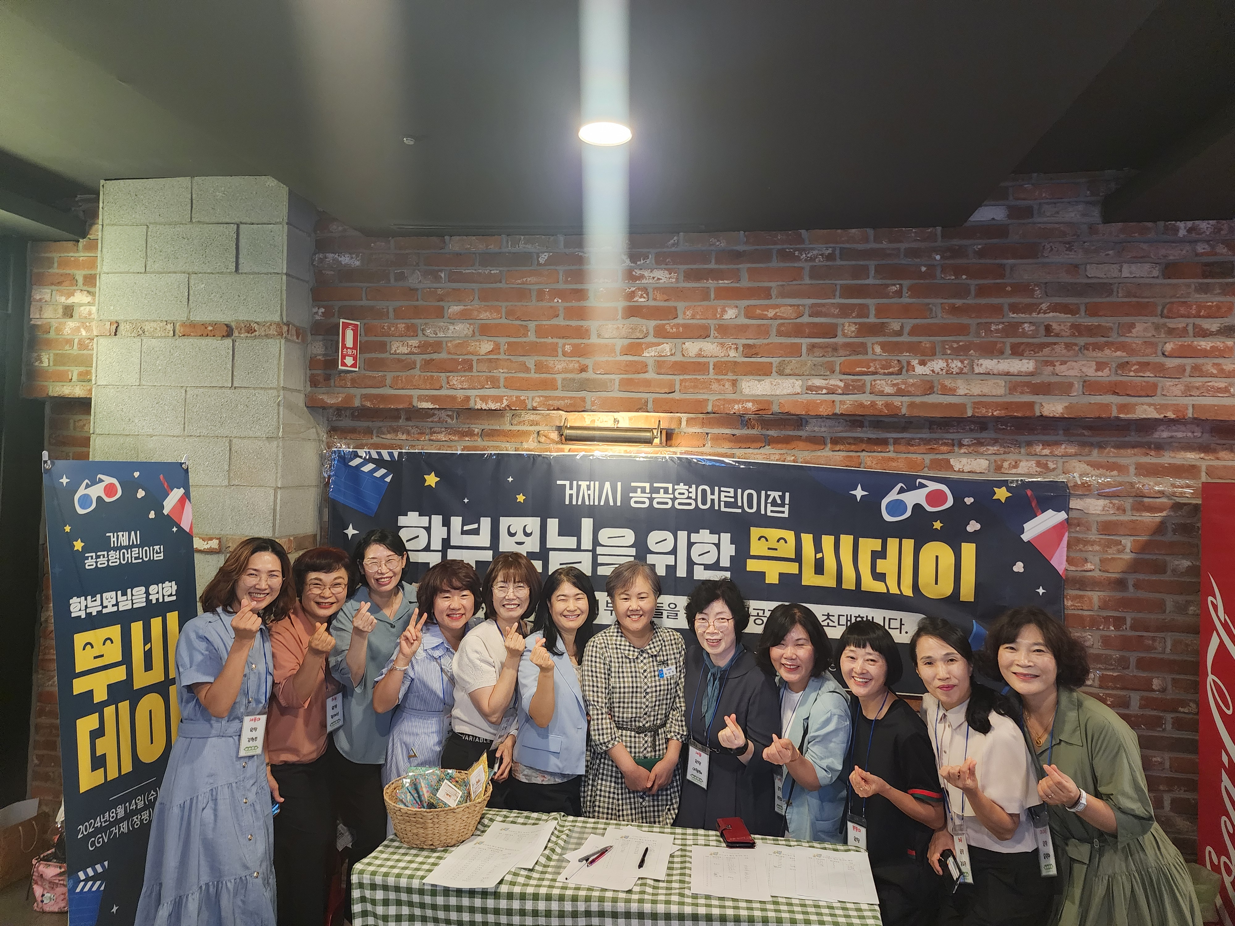 거제시 공공형어린이집, ‘무비데이’ 행사 개최 현장 이미지
