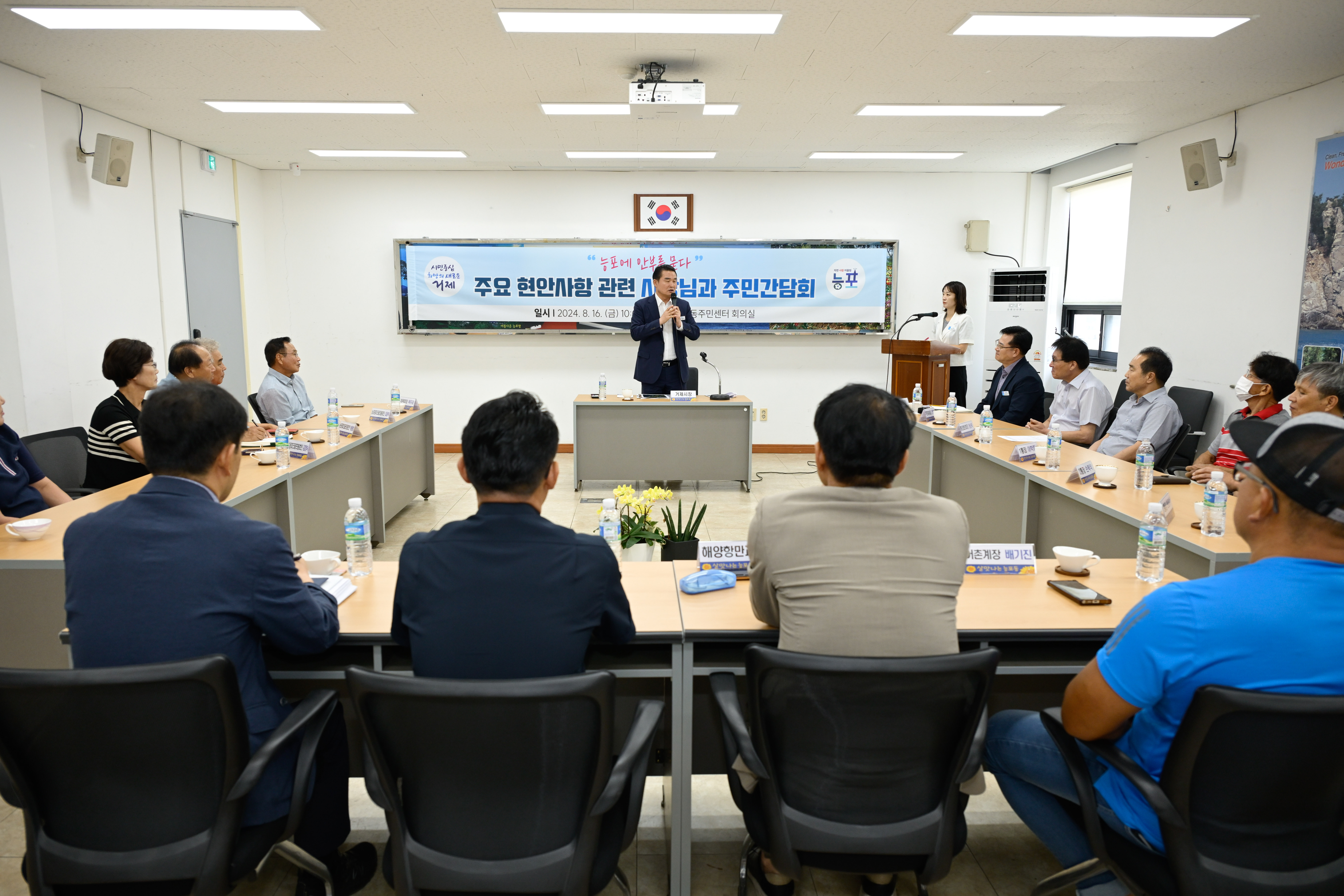 ‘능포에 안부를 묻다’ 박종우 거제시장, 능포동 주민간담회 실시 현장 이미지