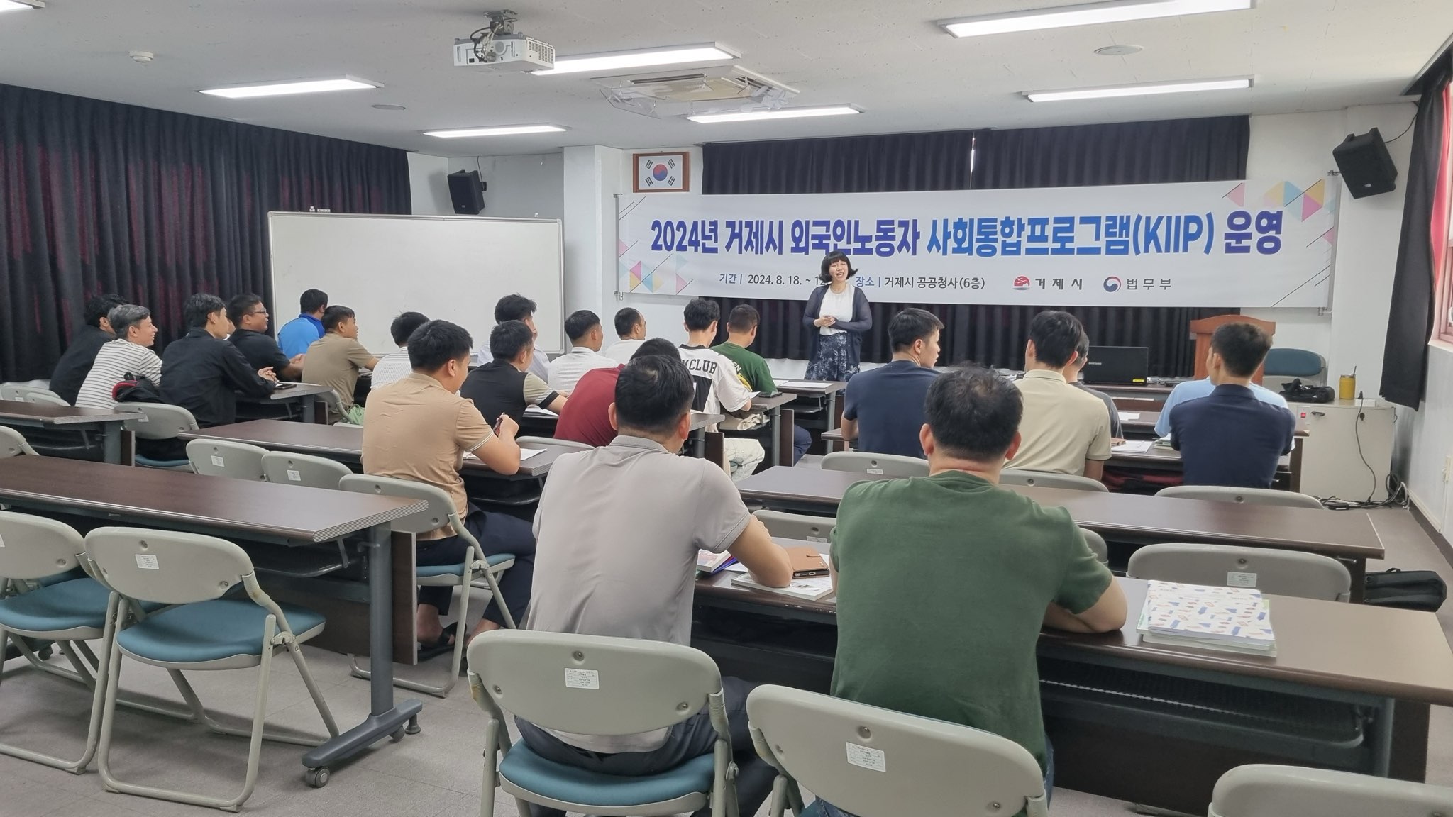 거제시, 외국인노동자 대상 사회통합프로그램 2학기 개강 현장 이미지