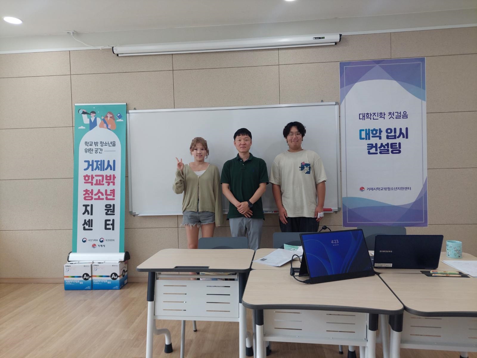 거제시학교밖청소년지원센터, 대학입시컨설팅 운영 ‘내 꿈에 한발짝 더 가까이!’ 현장 이미지