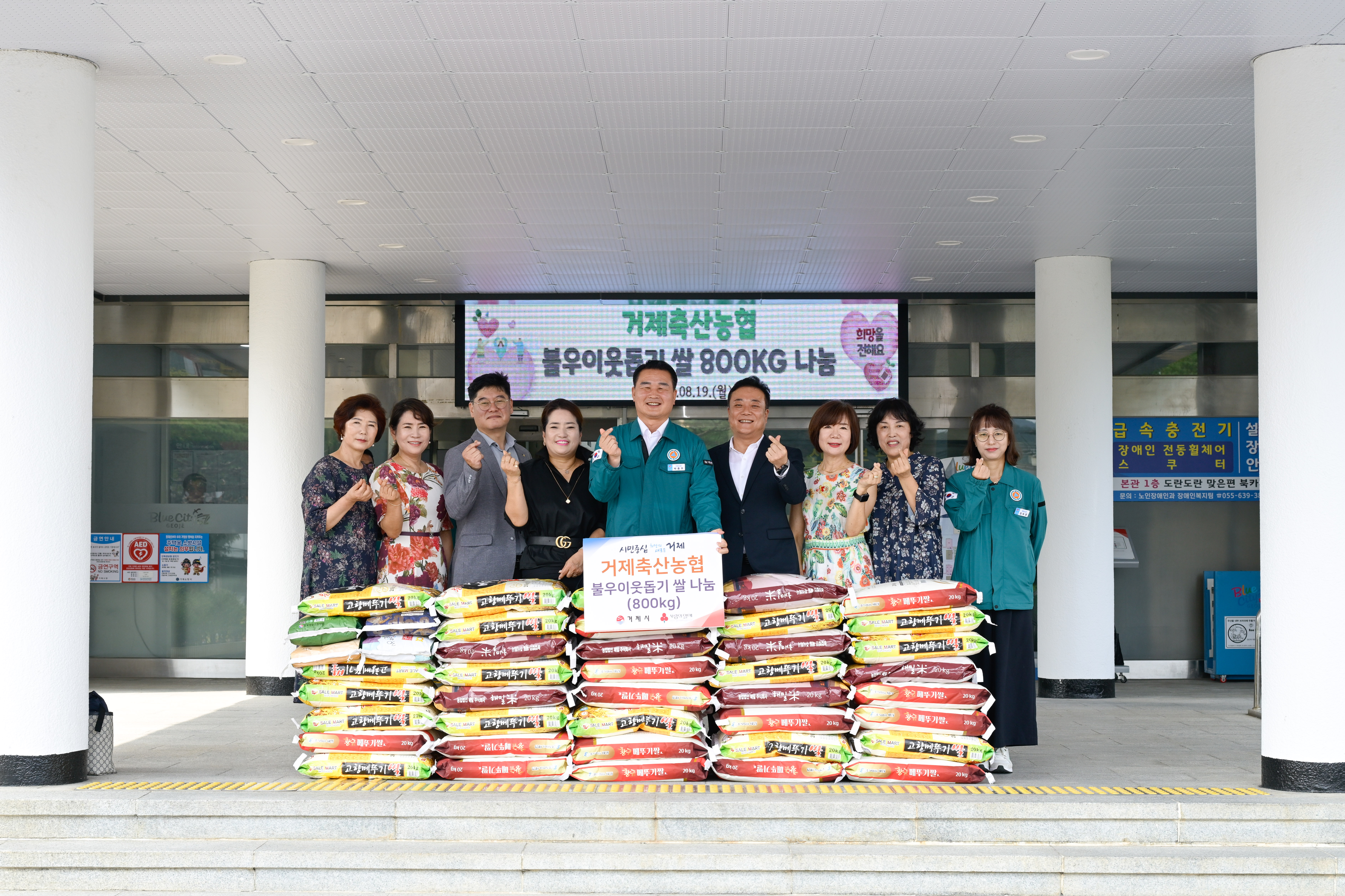 거제축산농협 여성아카데미 총동창회 불우이웃돕기 쌀 800kg 나눔 현장 이미지