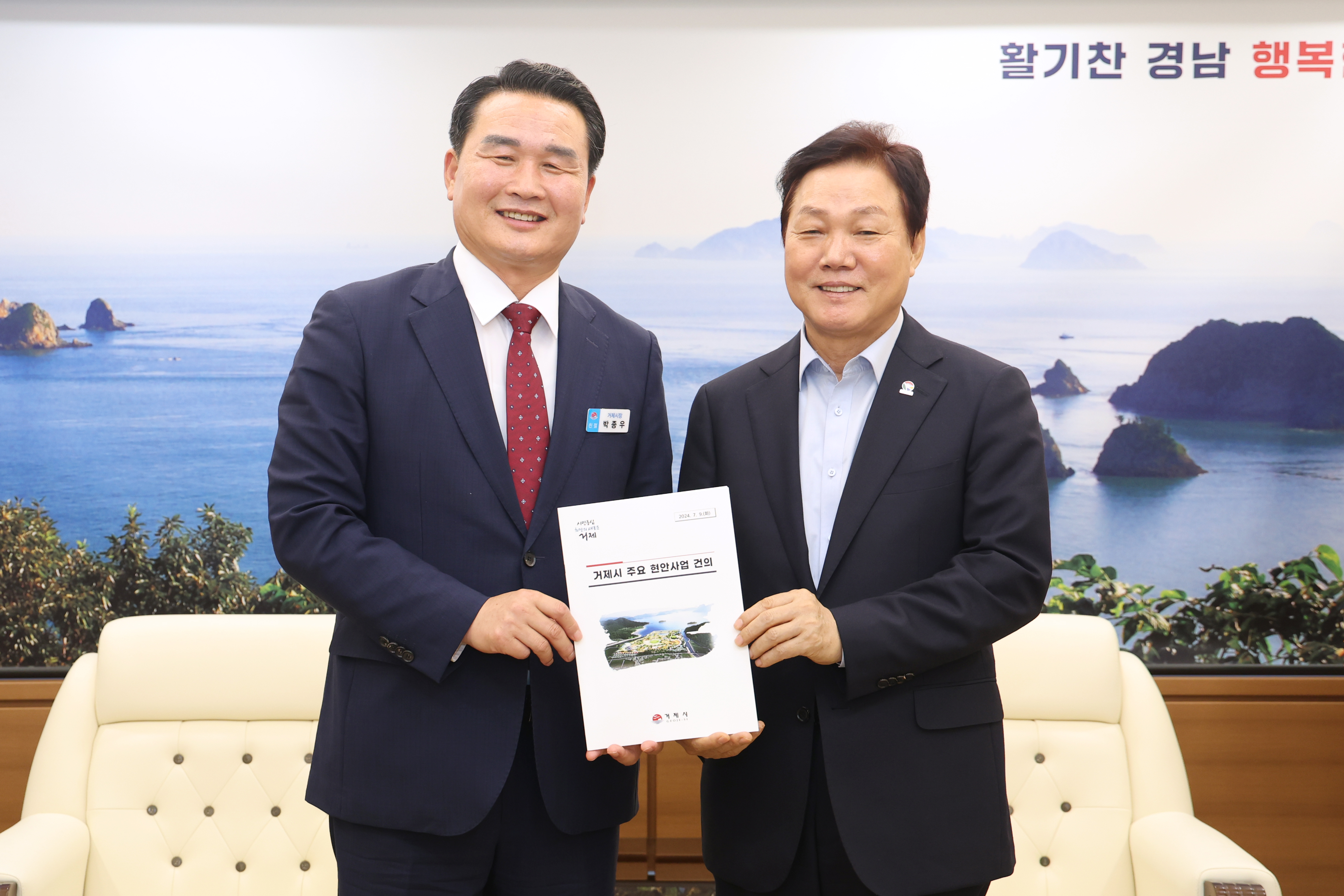 거제시, 경남도립미술관 남부전시관 유치 성공! 현장 이미지
