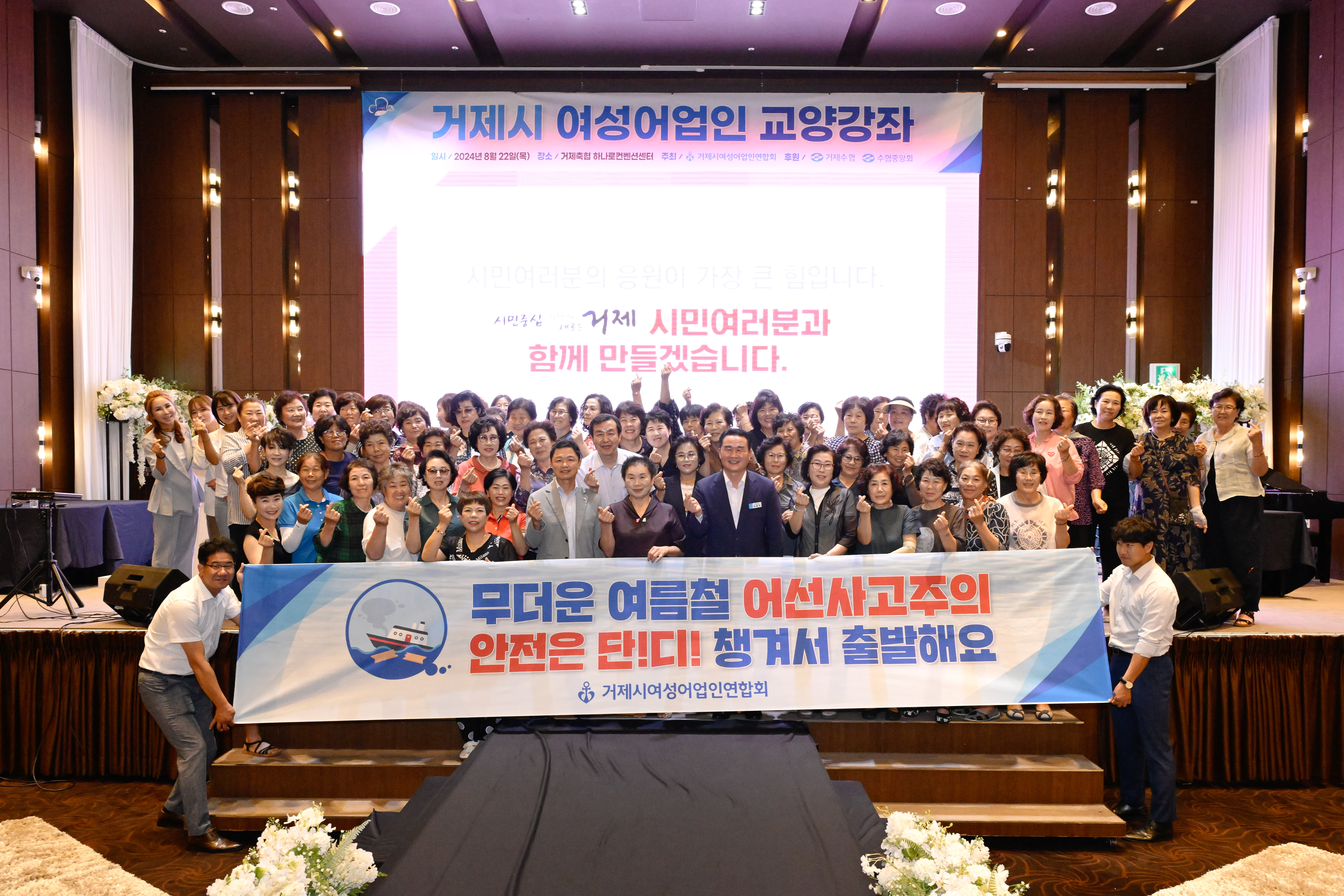 박종우 거제시장, 여성어업인들과 대화의 시간 가져 현장 이미지