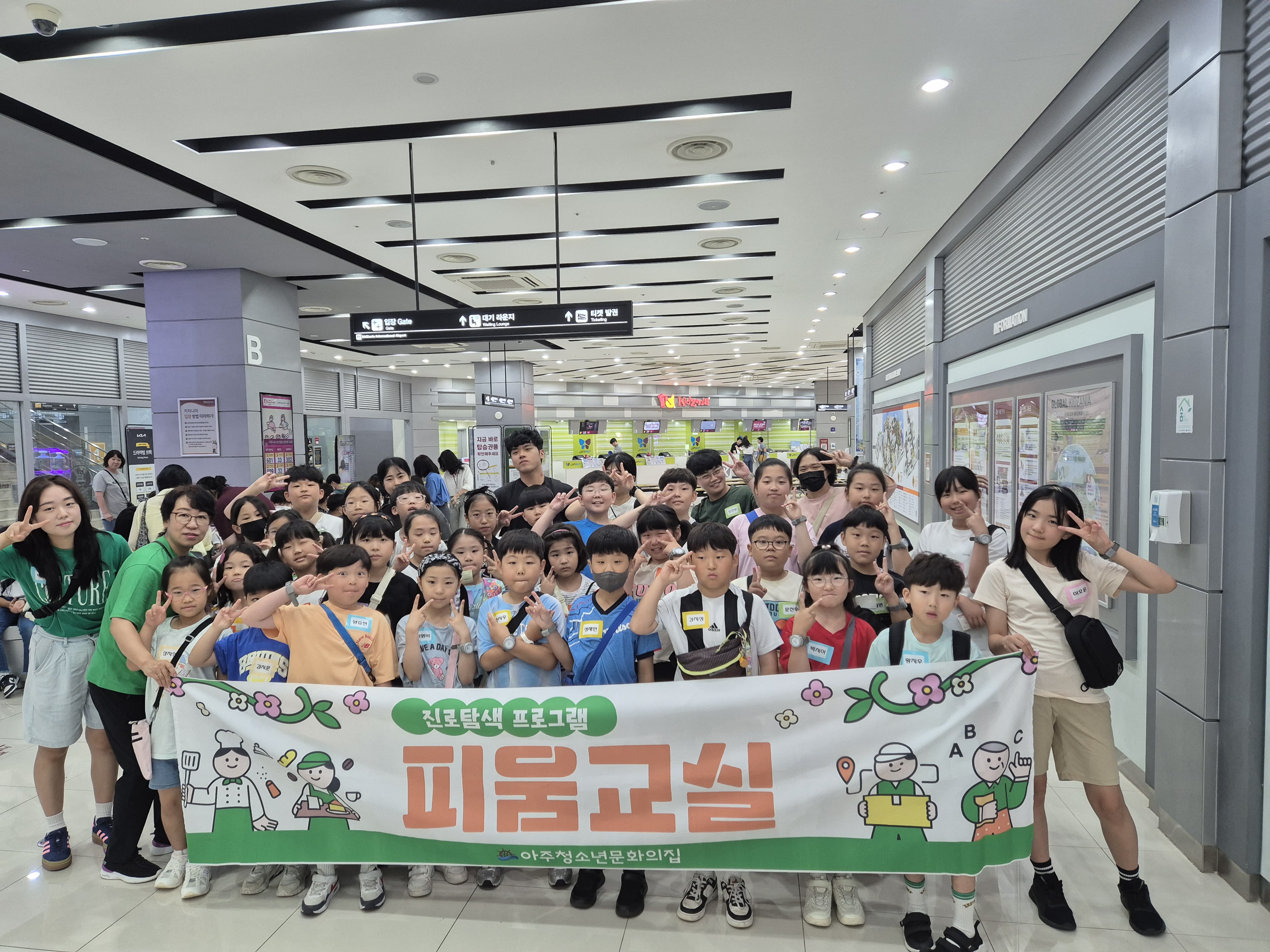아주청소년문화의집 진로탐색프로그램 피움교실 성료 현장 이미지
