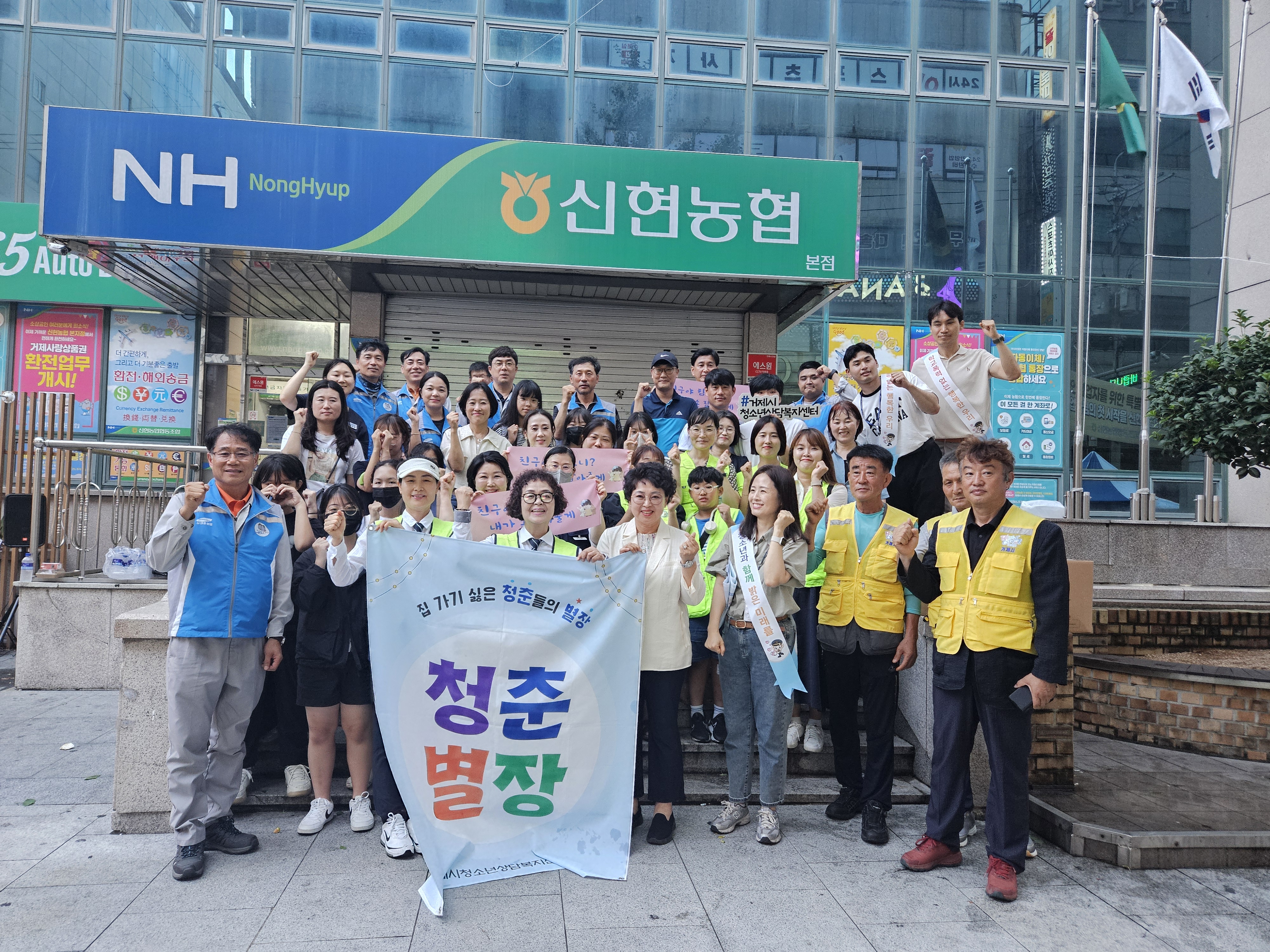 거제시, “건강한 청소년 거리문화 조성을 위한 아웃리치” 캠페인 펼쳐 현장 이미지