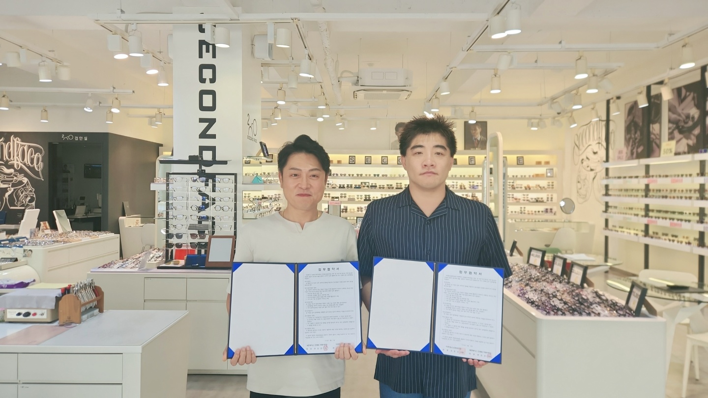 아주청소년문화의집 - 세컨페이스 안경원 업무협약 체결 현장 이미지