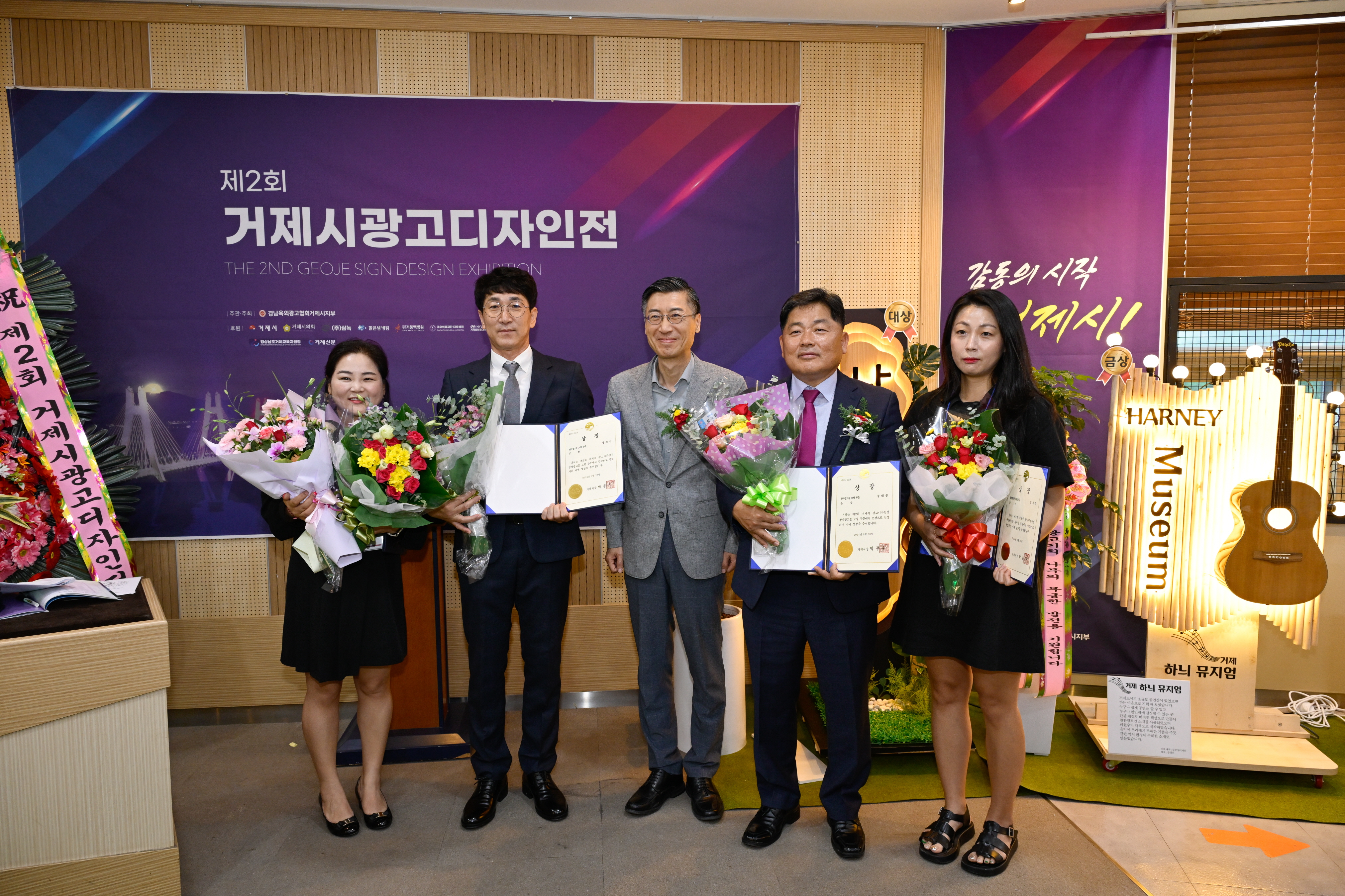 거제시, 제2회 광고 디자인전 시상식 및 전시회 개최 현장 이미지