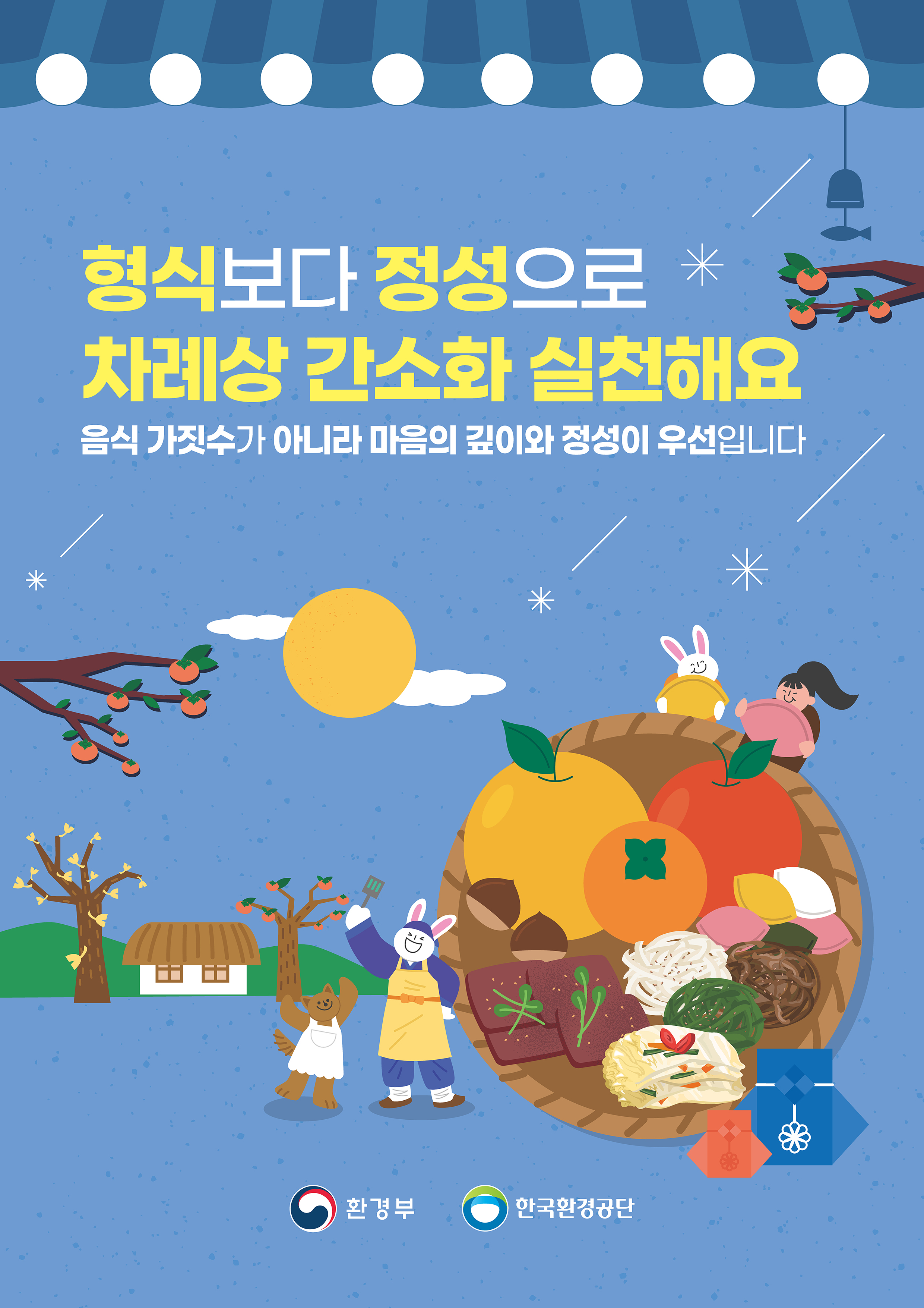 거제시, 추석 연휴기간 생활폐기물 배출 안내 현장 이미지