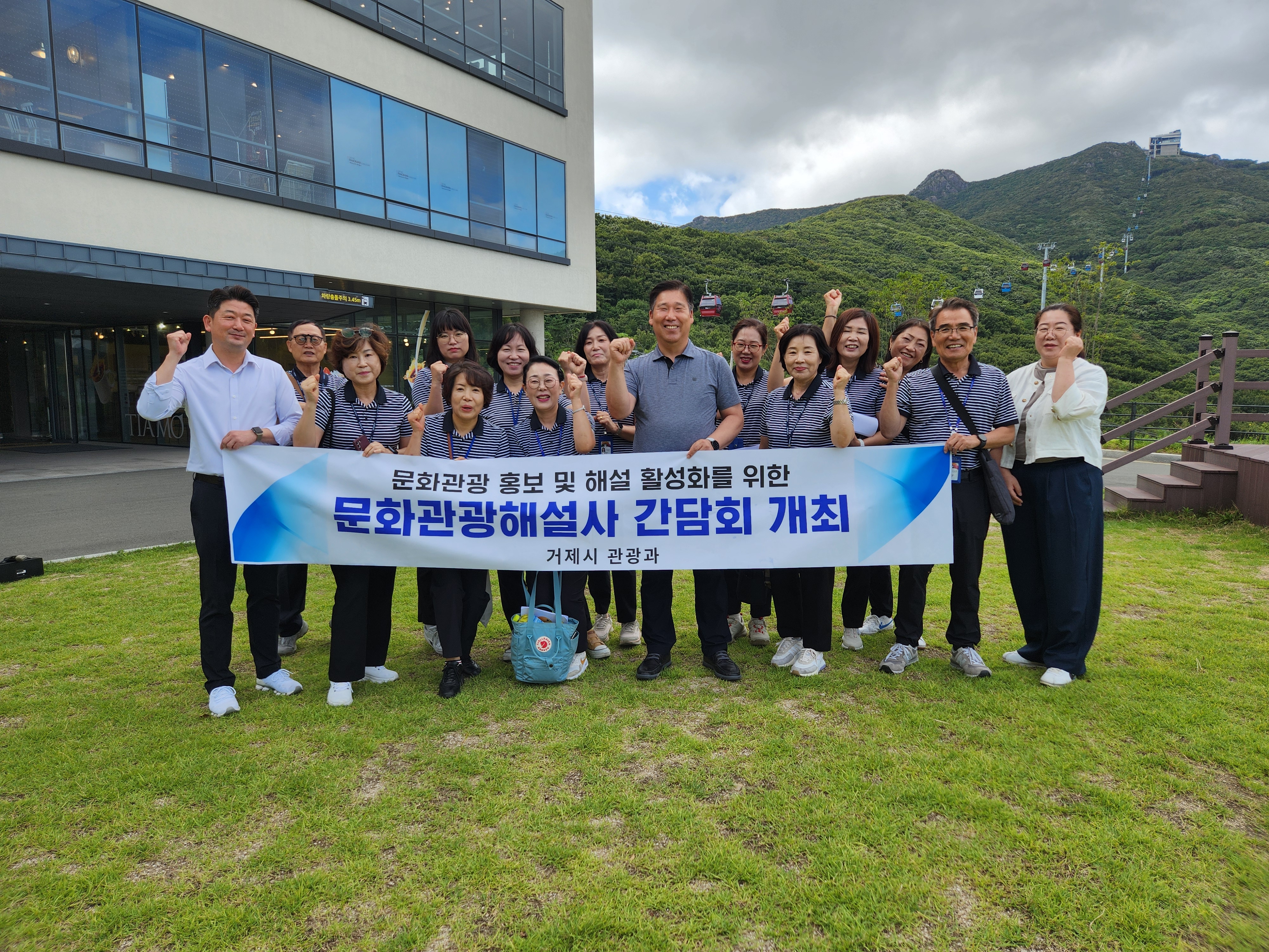 2024년 3차 거제시 문화관광해설사 간담회 개최 현장 이미지