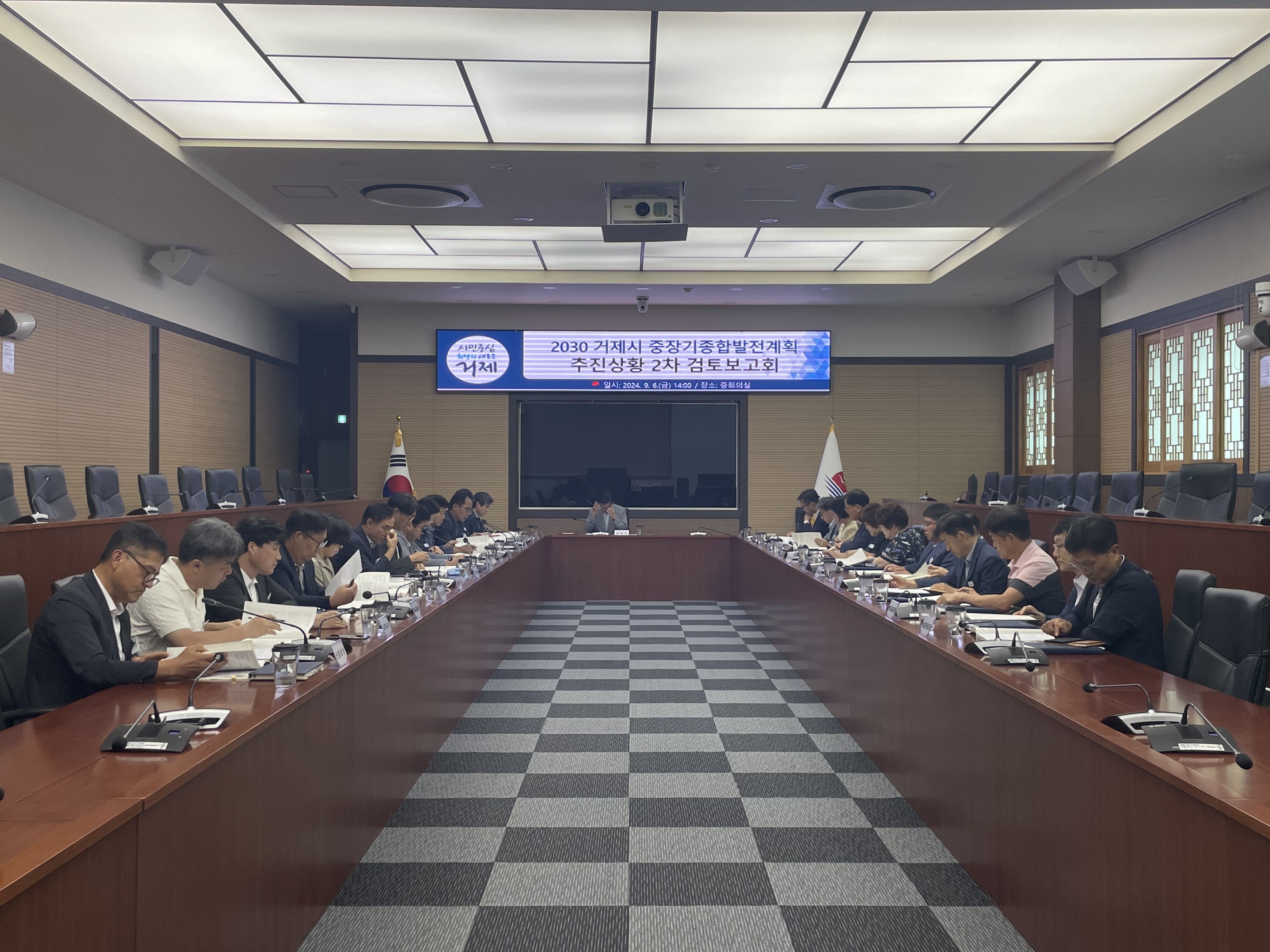 2030 거제시 중장기종합발전계획 추진상황 2차 검토보고회 개최 현장 이미지