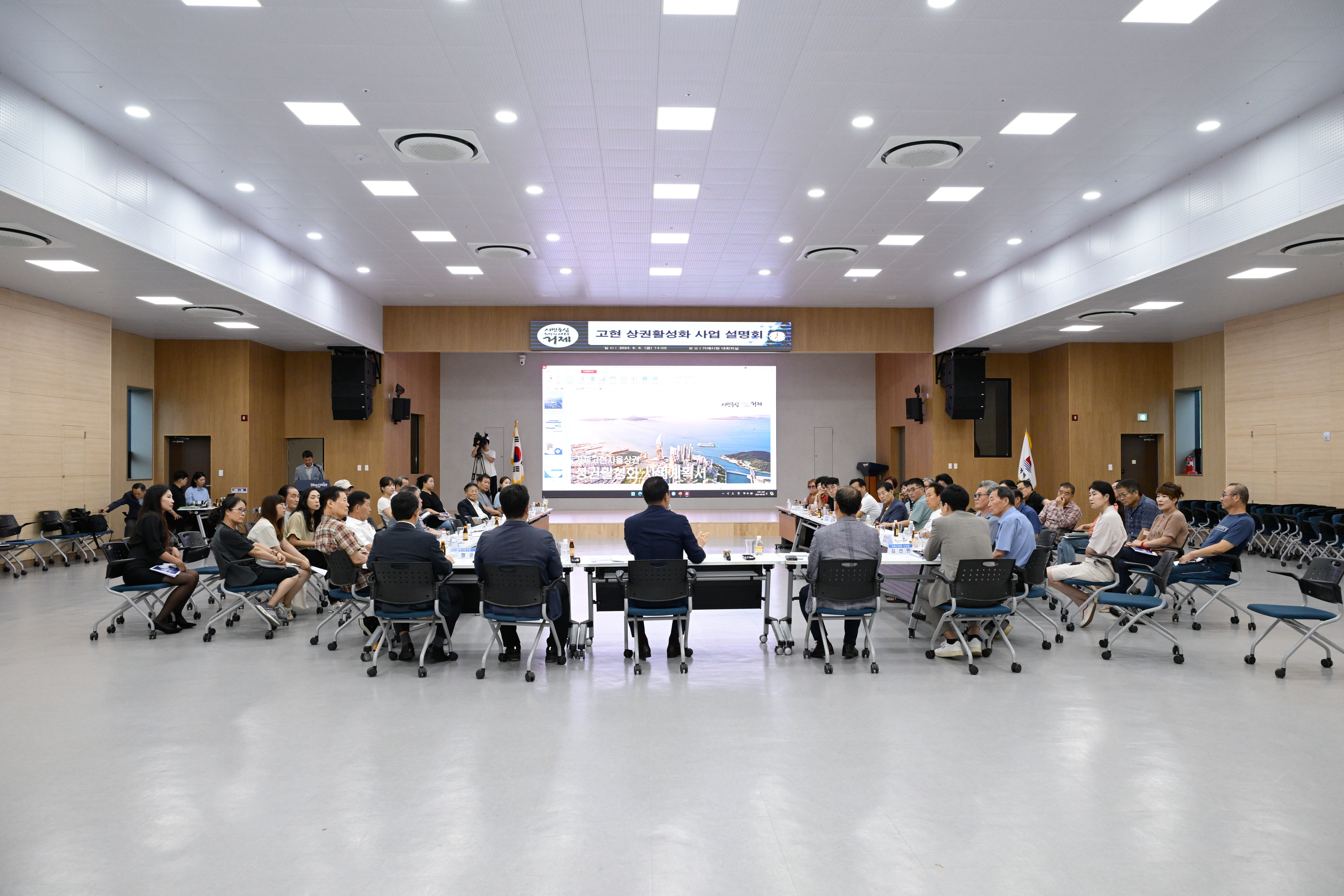 고현 상권활성화사업 설명회 개최 현장 이미지