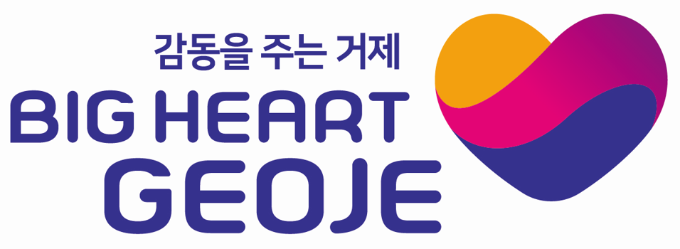거제시, 브랜드슬로건.캐릭터 확정으로 새로운 도약 꿈꿔 현장 이미지