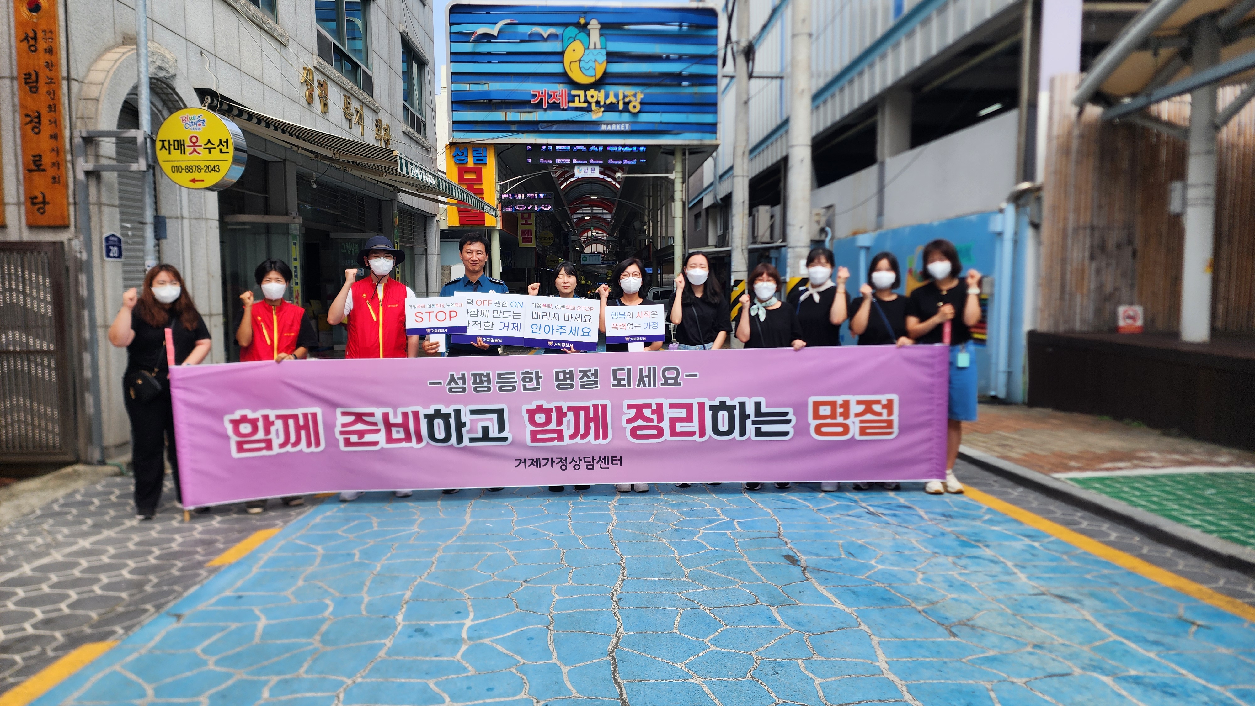 거제가정상담센터, 양성평등주간 캠페인 실시 현장 이미지