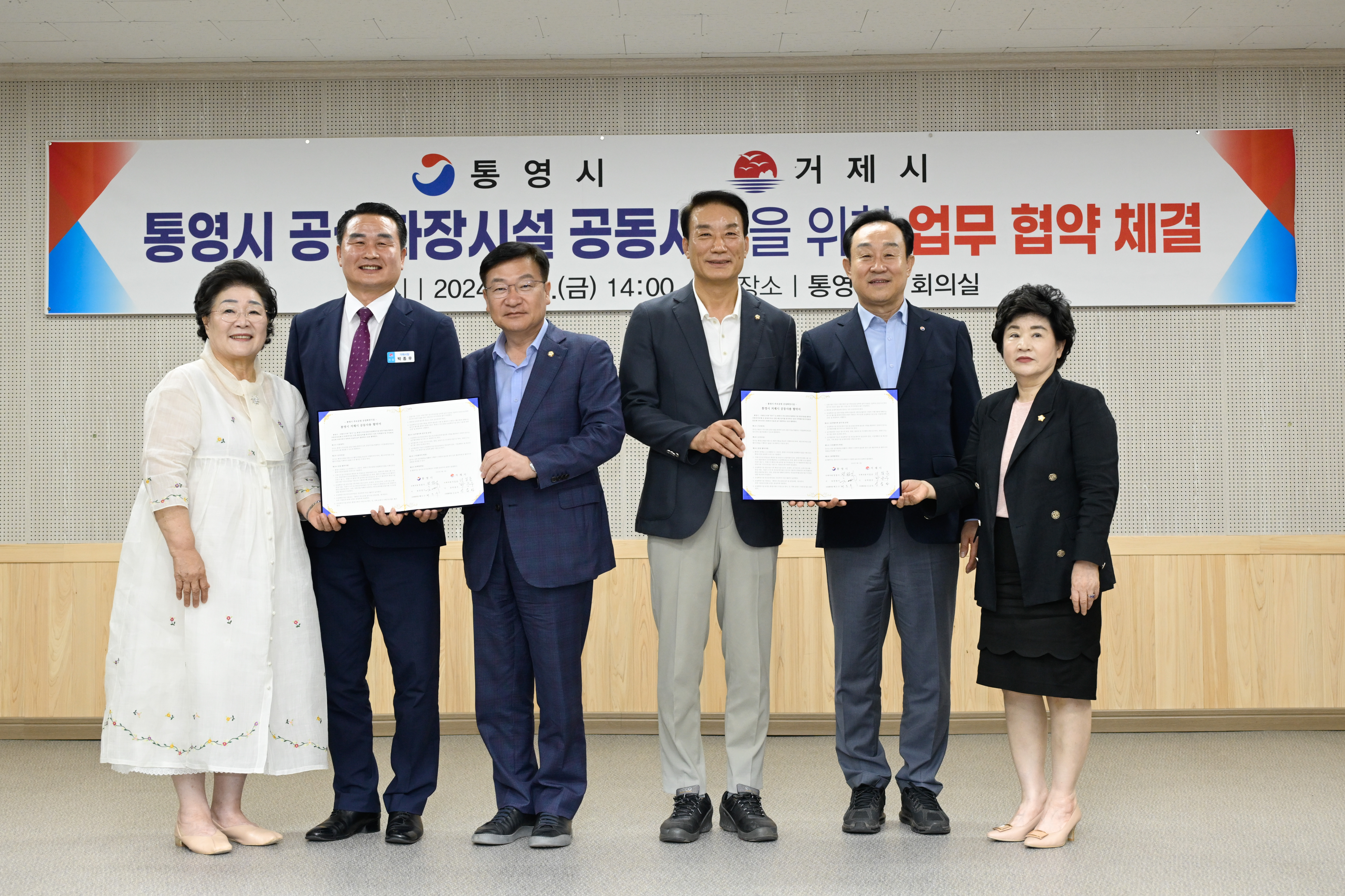 거제시, ‘통영시추모공원 공설화장시설’ 공동 사용 현장 이미지