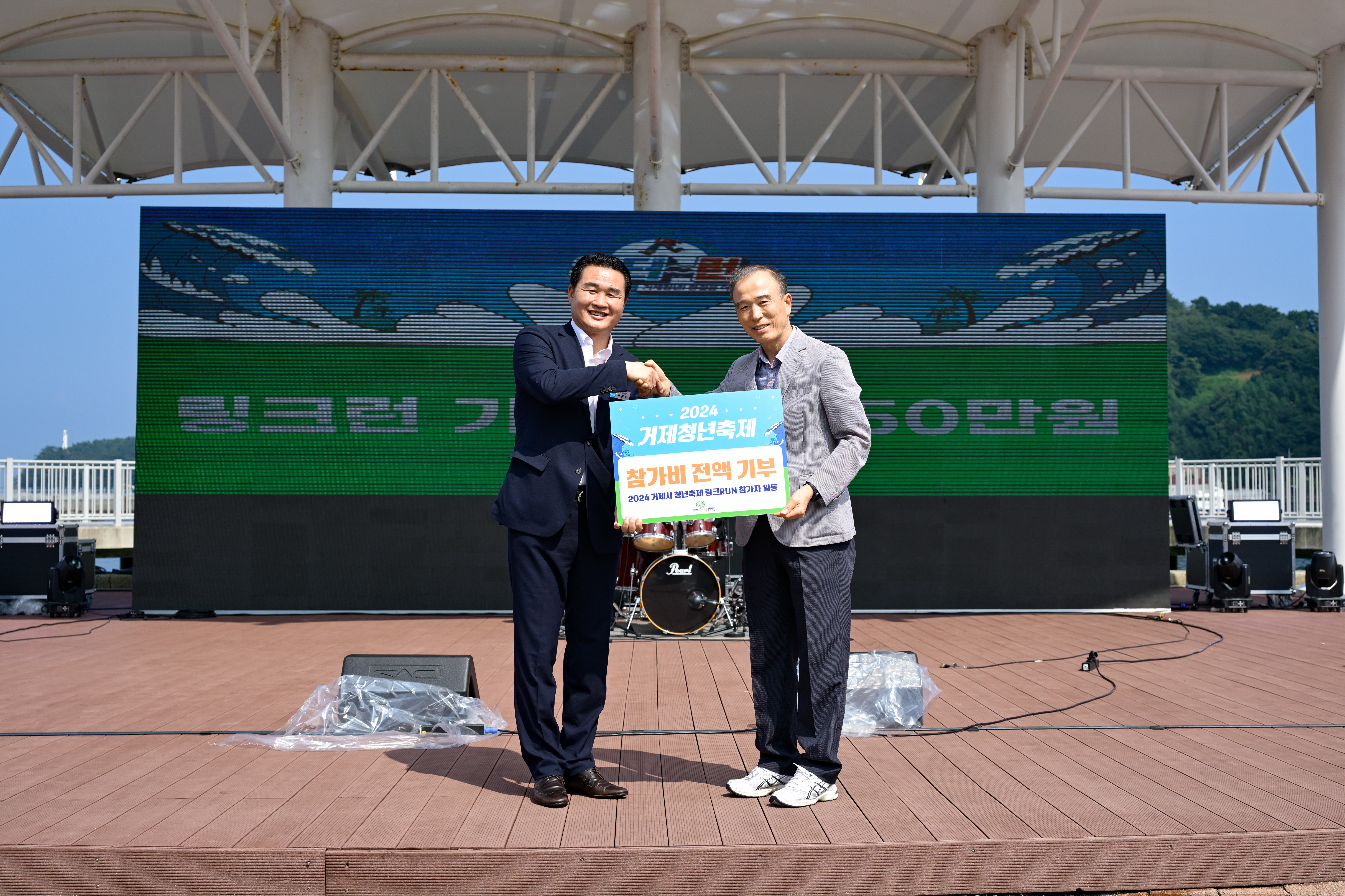 거제청년축제 워터런’ 능포수변공원에서 성황리에 마쳐 현장 이미지