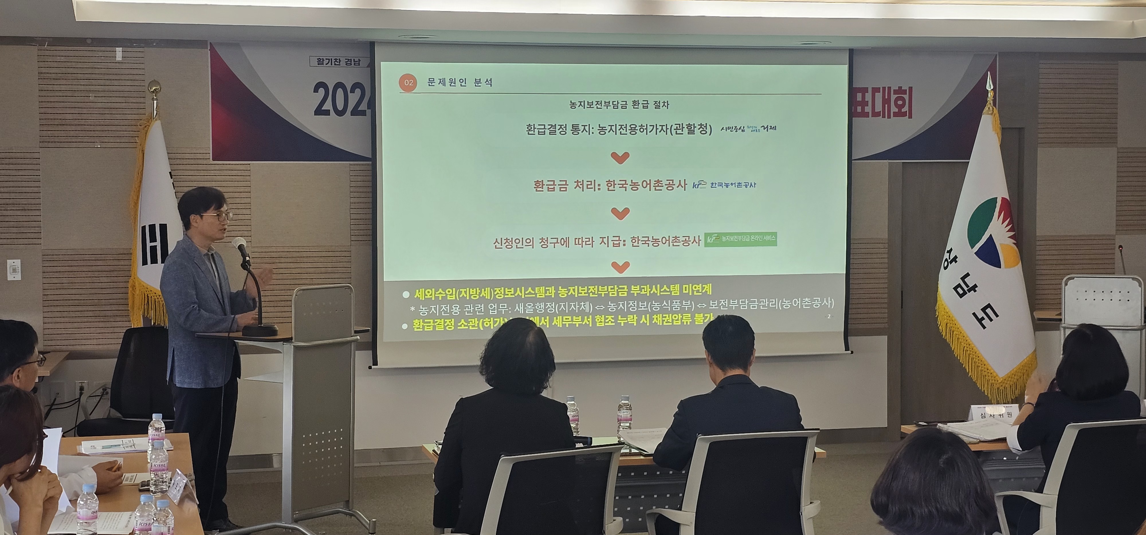 거제시, 2024년 경상남도 지방세외수입징수 우수사례 발표대회 수상 현장 이미지