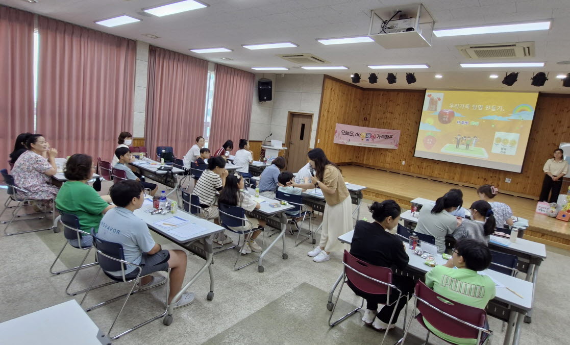 거제시청소년상담복지센터, 2024년 인터넷·스마트폰 과의존 치유 가족캠프 실시 현장 이미지
