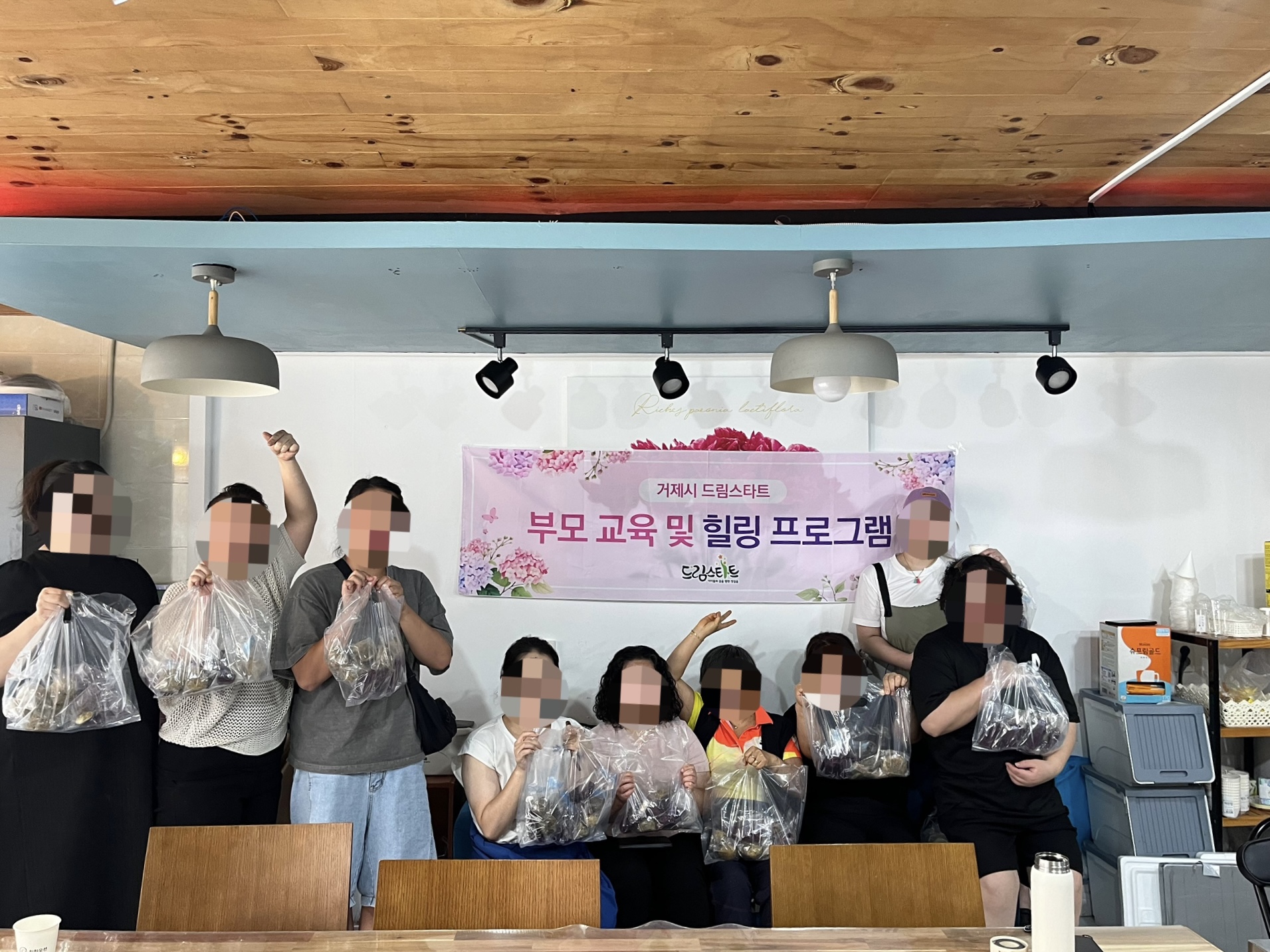 거제시 드림스타트, 부모 성교육 및 힐링 프로그램 실시 현장 이미지