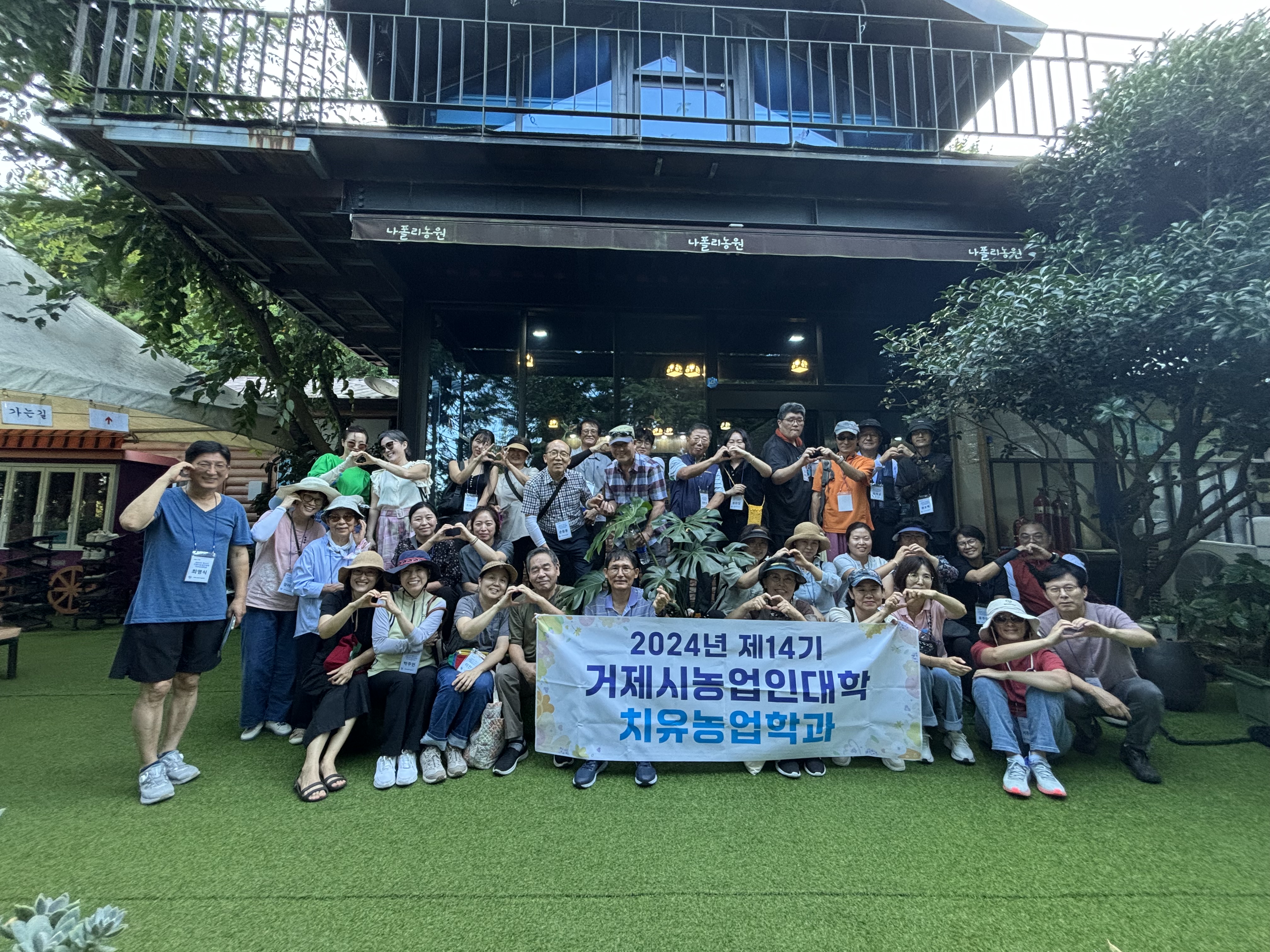 거제시농업인대학, 치유농업 현장에서 답을 찾다! 현장 이미지