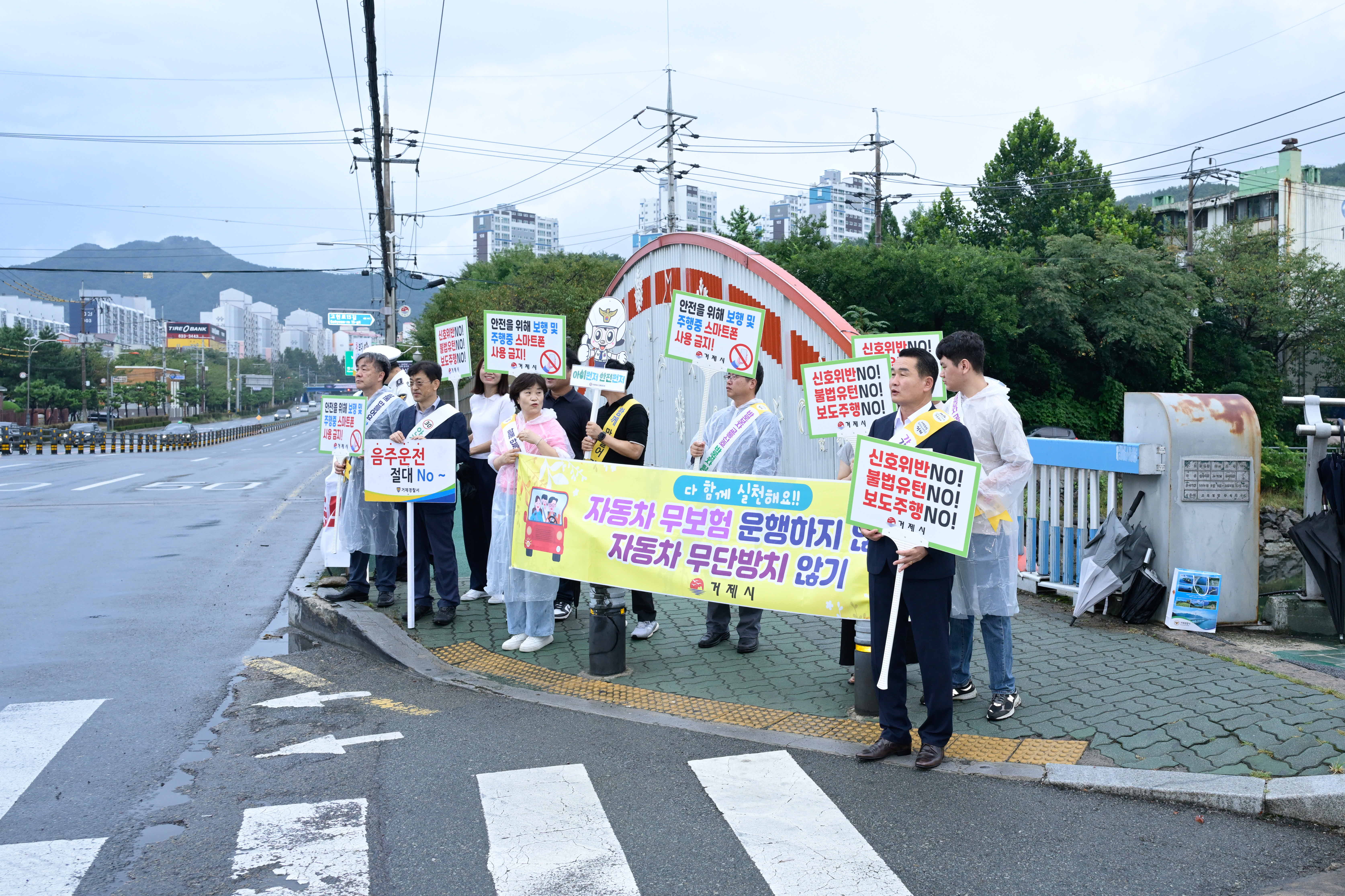 거제시, 유관기관 합동 교통안전캠페인 실시 현장 이미지