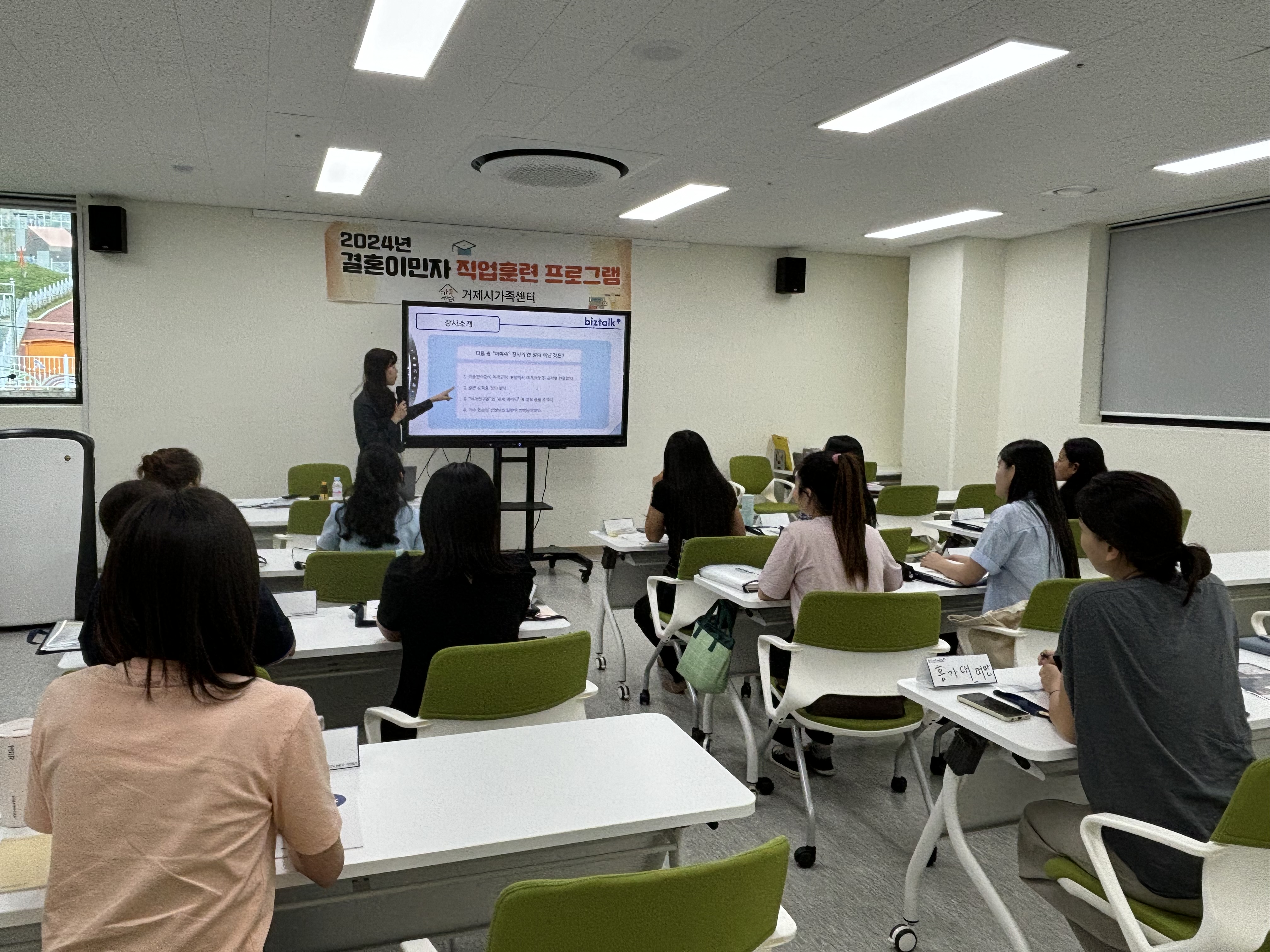 거제시가족센터, 결혼이민자 직업훈련 프로그램 전문직업인 양성 현장 이미지