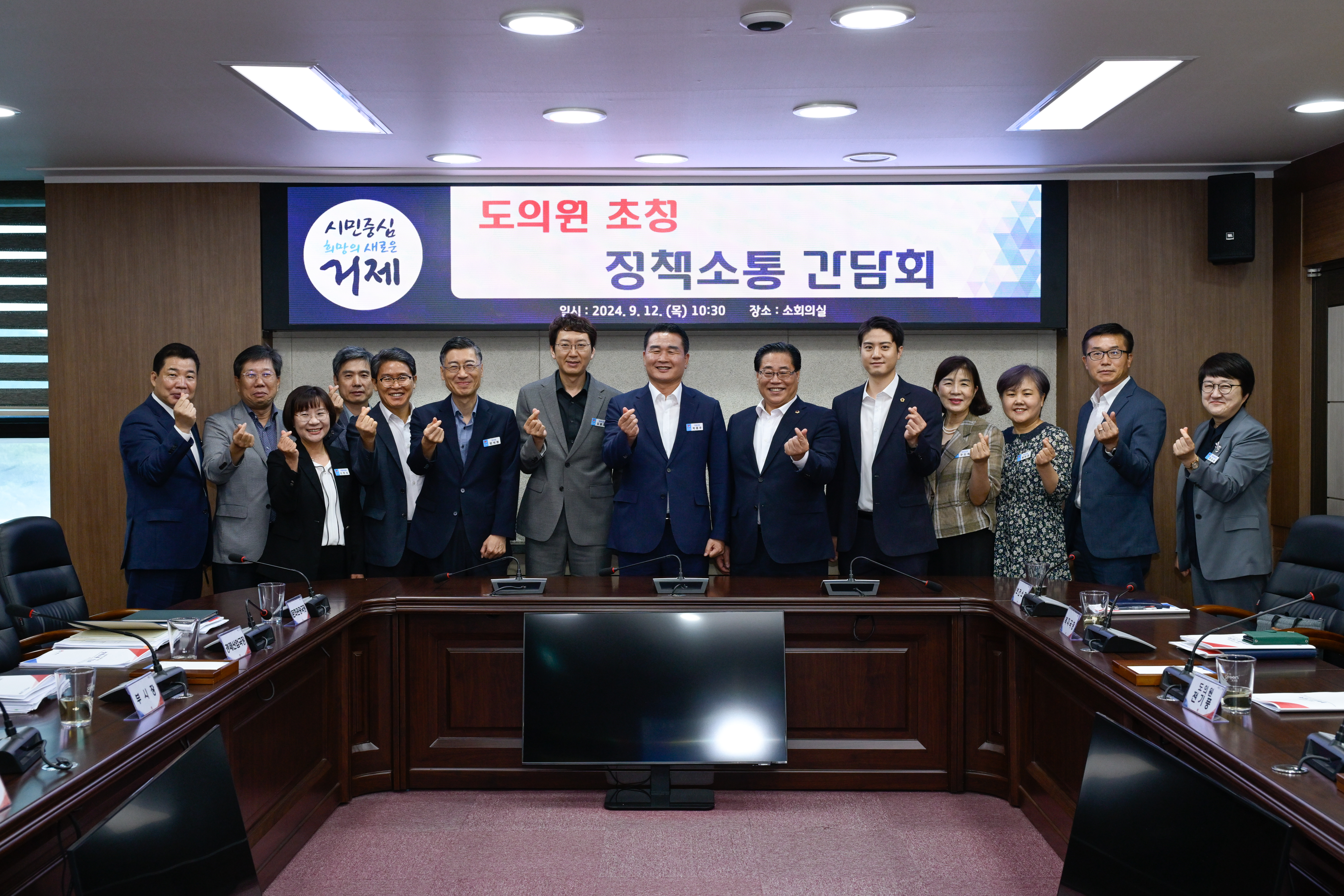 거제시, 지역 도의원 초청 정책소통 간담회 가져 현장 이미지