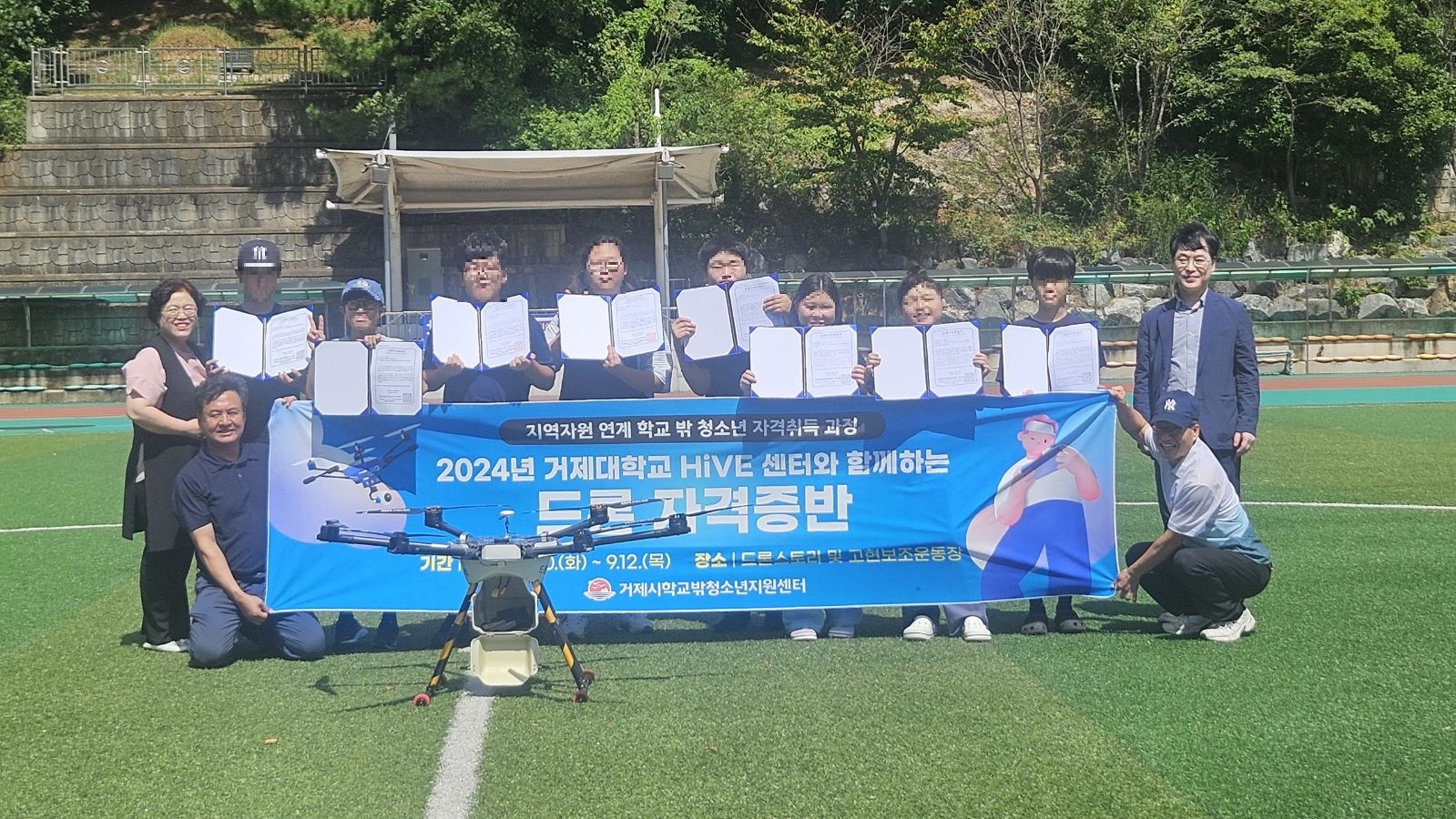 거제대학교 HiVE센터와 함께한 학교 밖 청소년 드론 자격증반 실시 현장 이미지