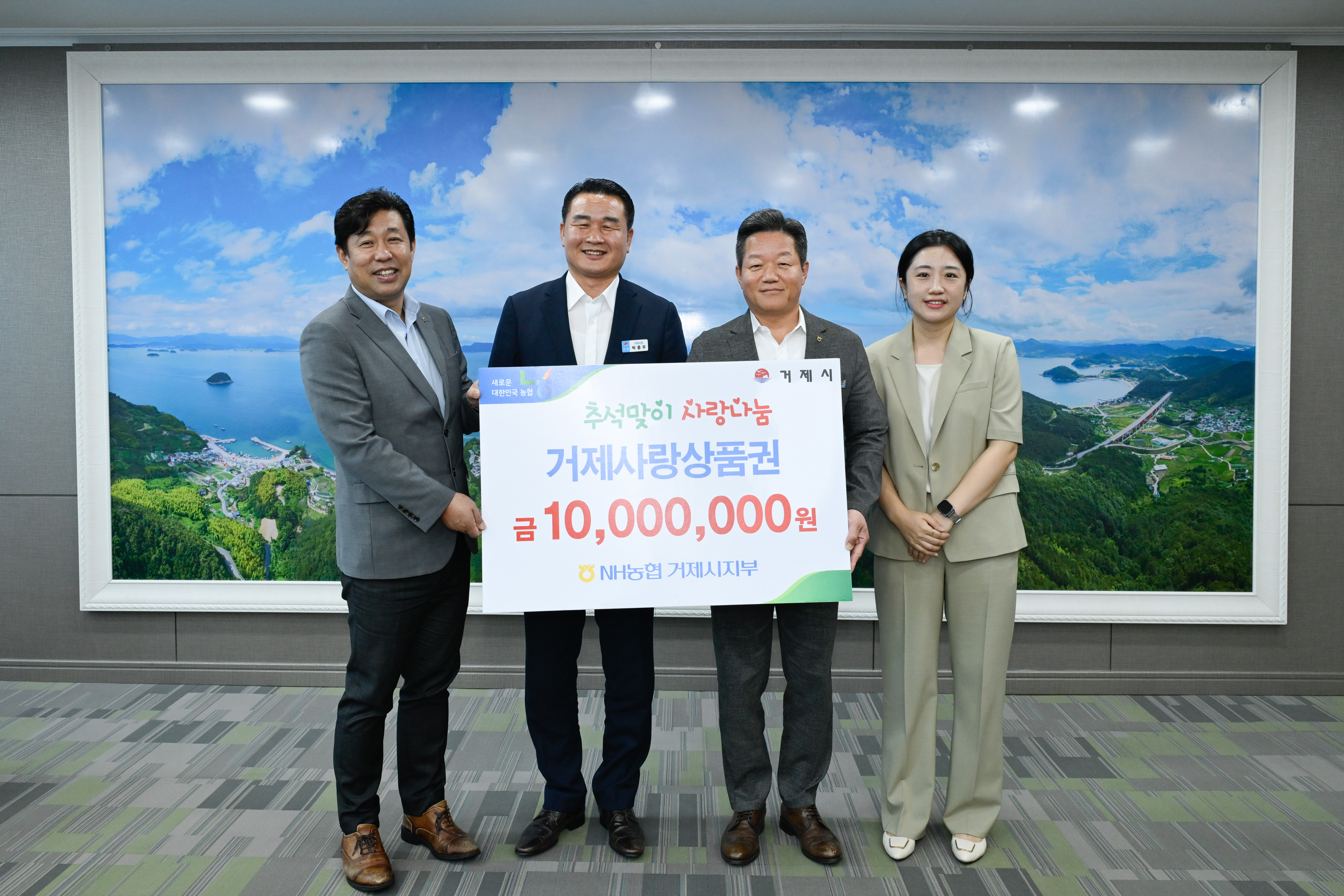 농협은행 거제시지부, 추석 명절 맞아  어려운 세대에 거제사랑상품권 1,000만원 전달 현장 이미지