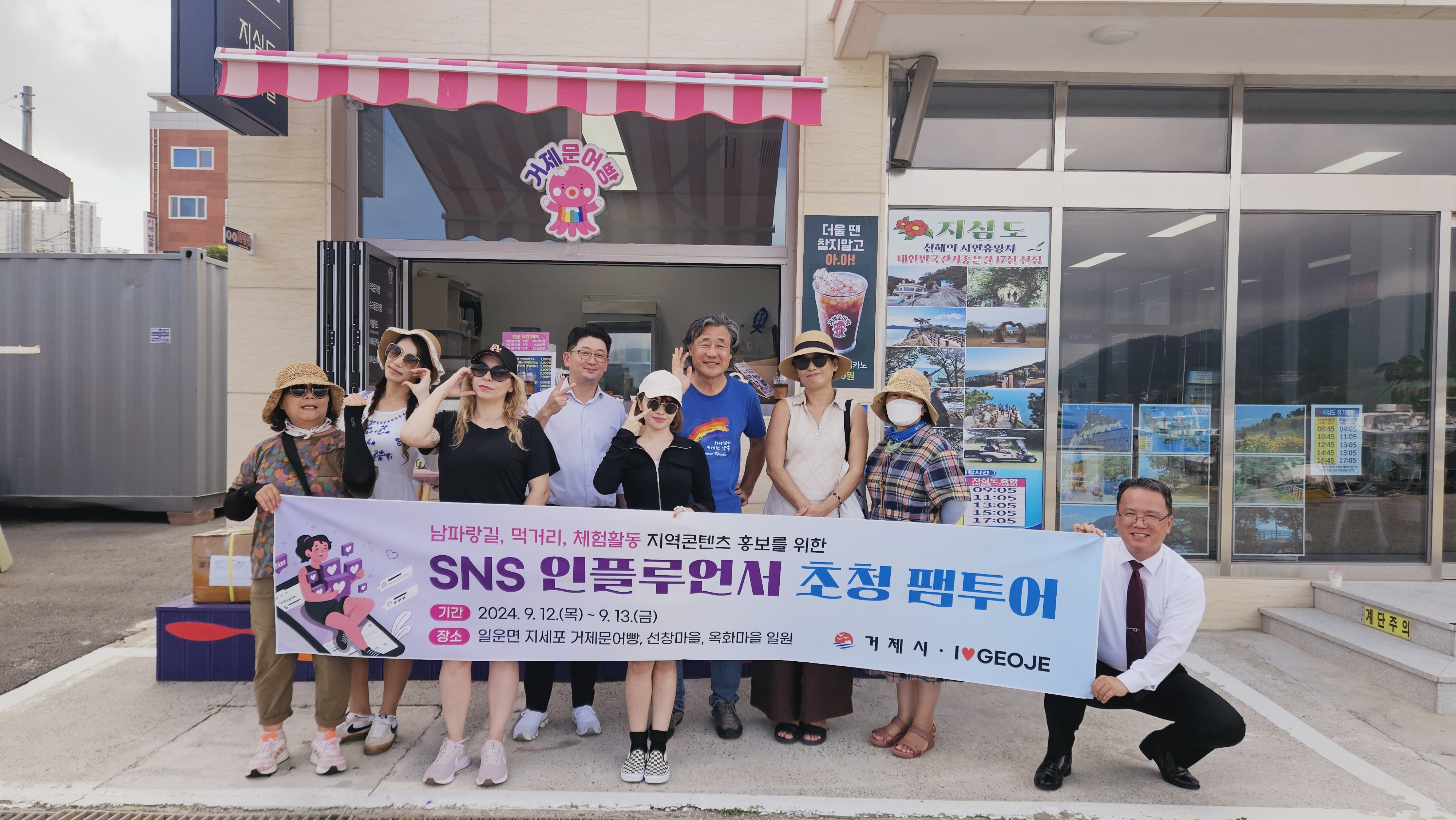 거제시, 국내․외 SNS 인플루언서 팸투어 진행 현장 이미지