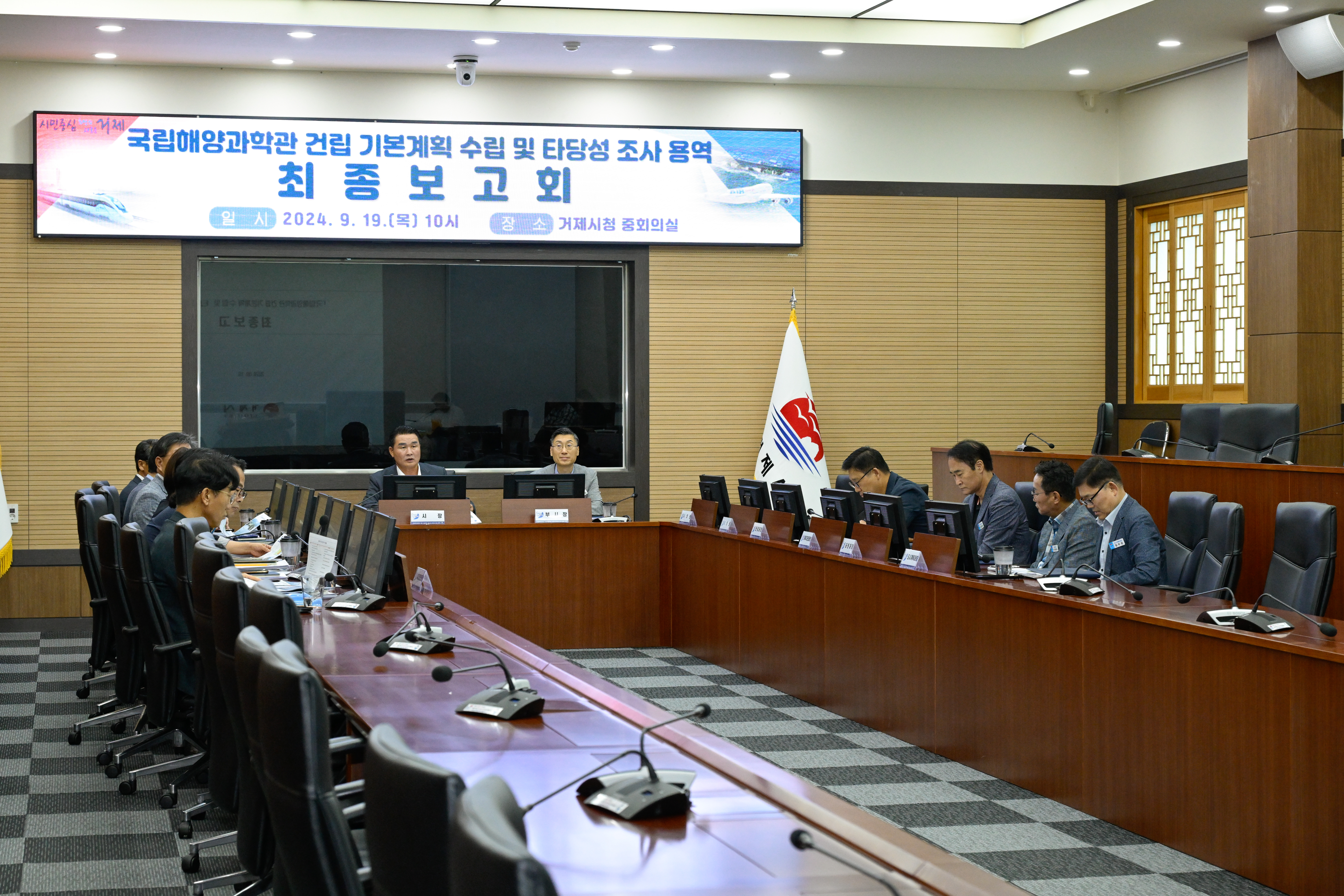 거제시, 국립해양과학관 건립 기본계획 수립 및 타당성 조사 용역 최종보고회 개최 현장 이미지