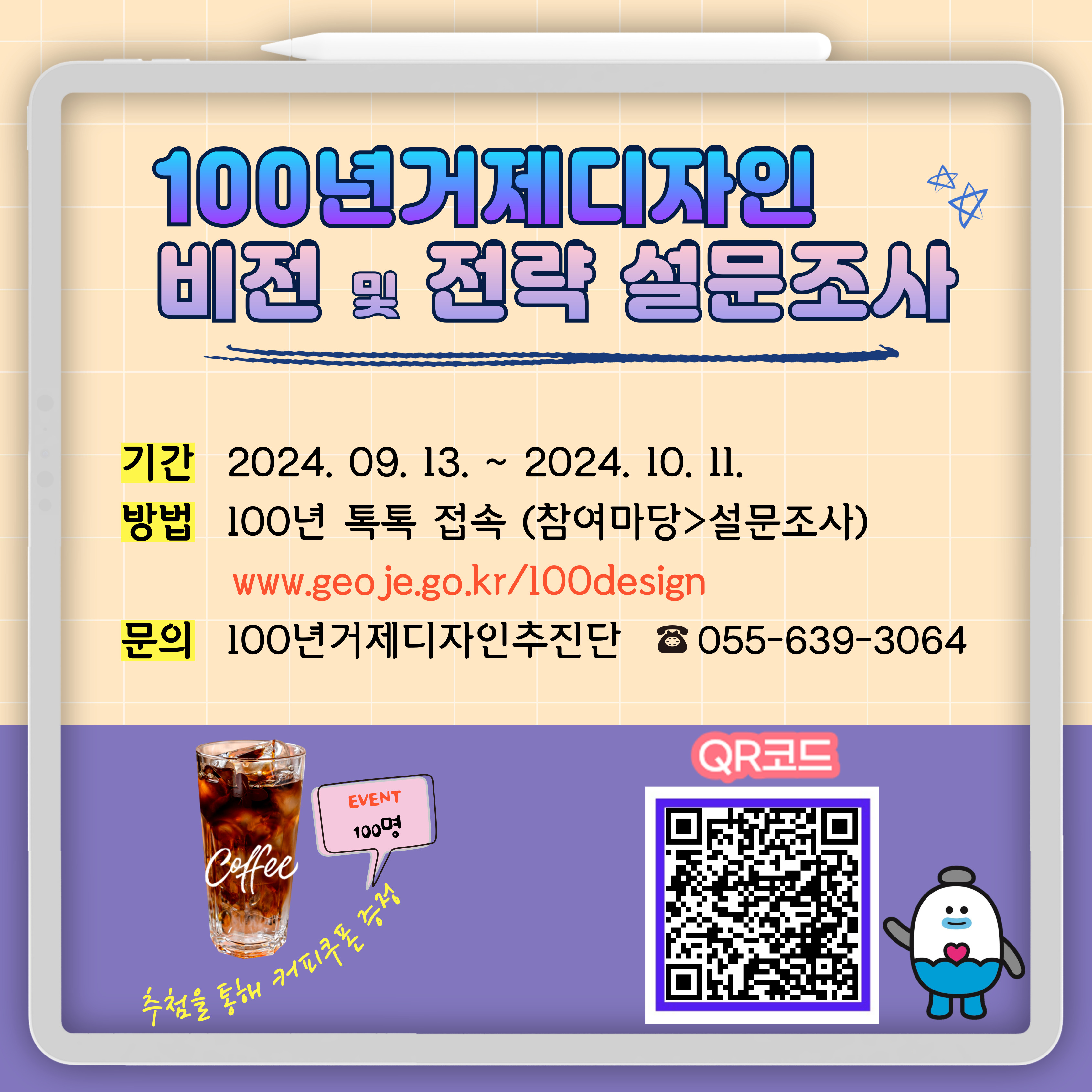 거제시, 미래 100년을 준비하는 시민숙의단  ‘장기정책 발굴’ 첫 토론회 개최 현장 이미지