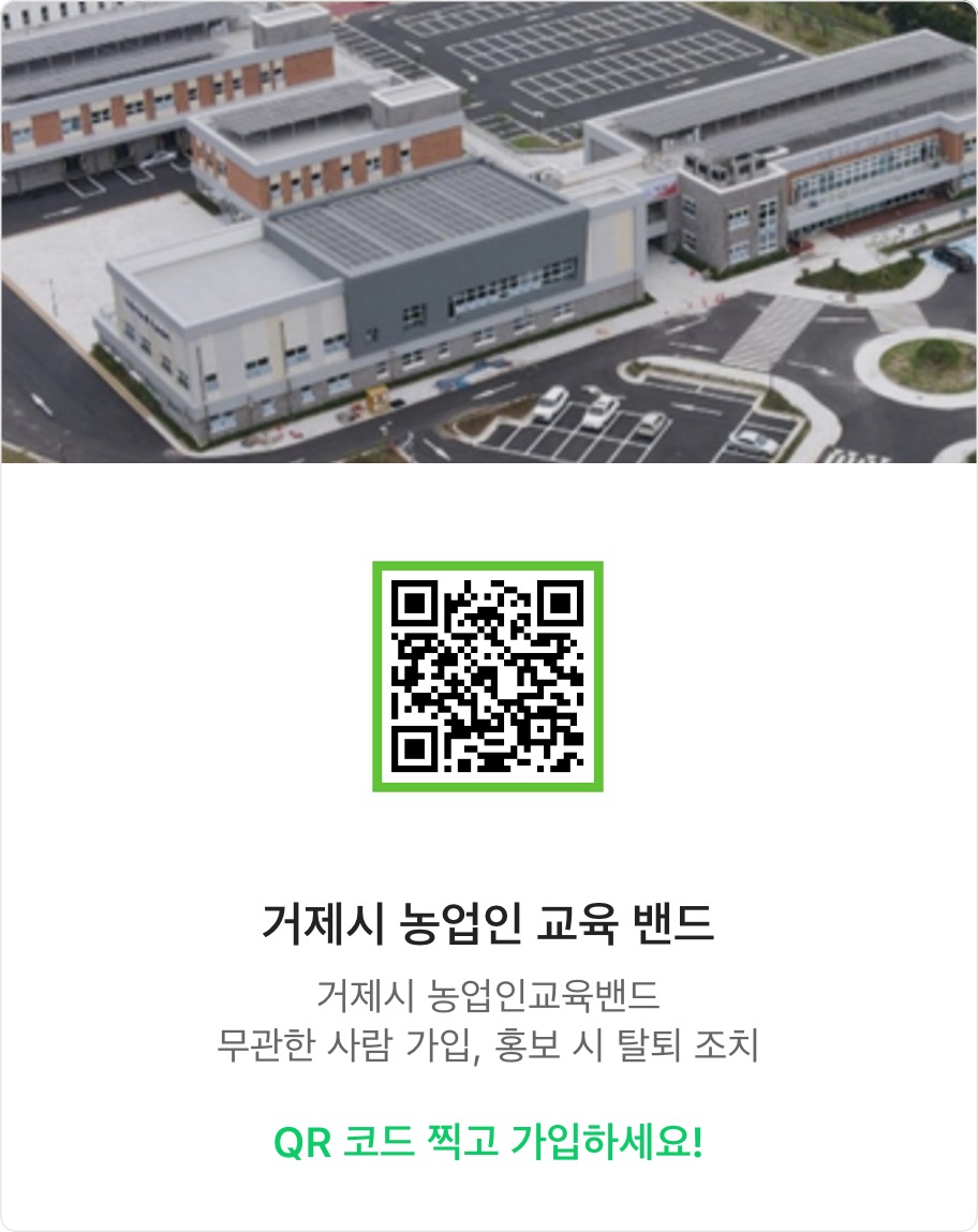거제시, 2025년도 농업인 교육 수요 조사 실시 현장 이미지