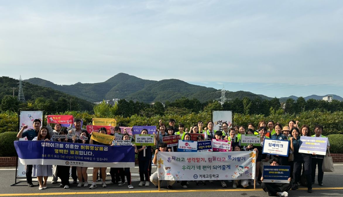 거제시, 청소년 자살·자해 예방 생명존중 캠페인 실시 현장 이미지