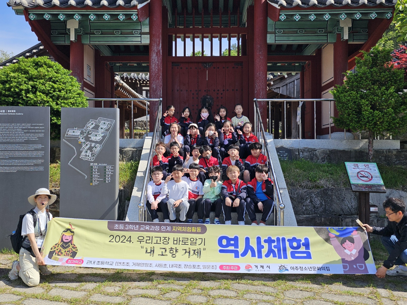 아주청소년문화의집, 우리고장 바로알기 “내 고향 거제” 펼쳐 현장 이미지