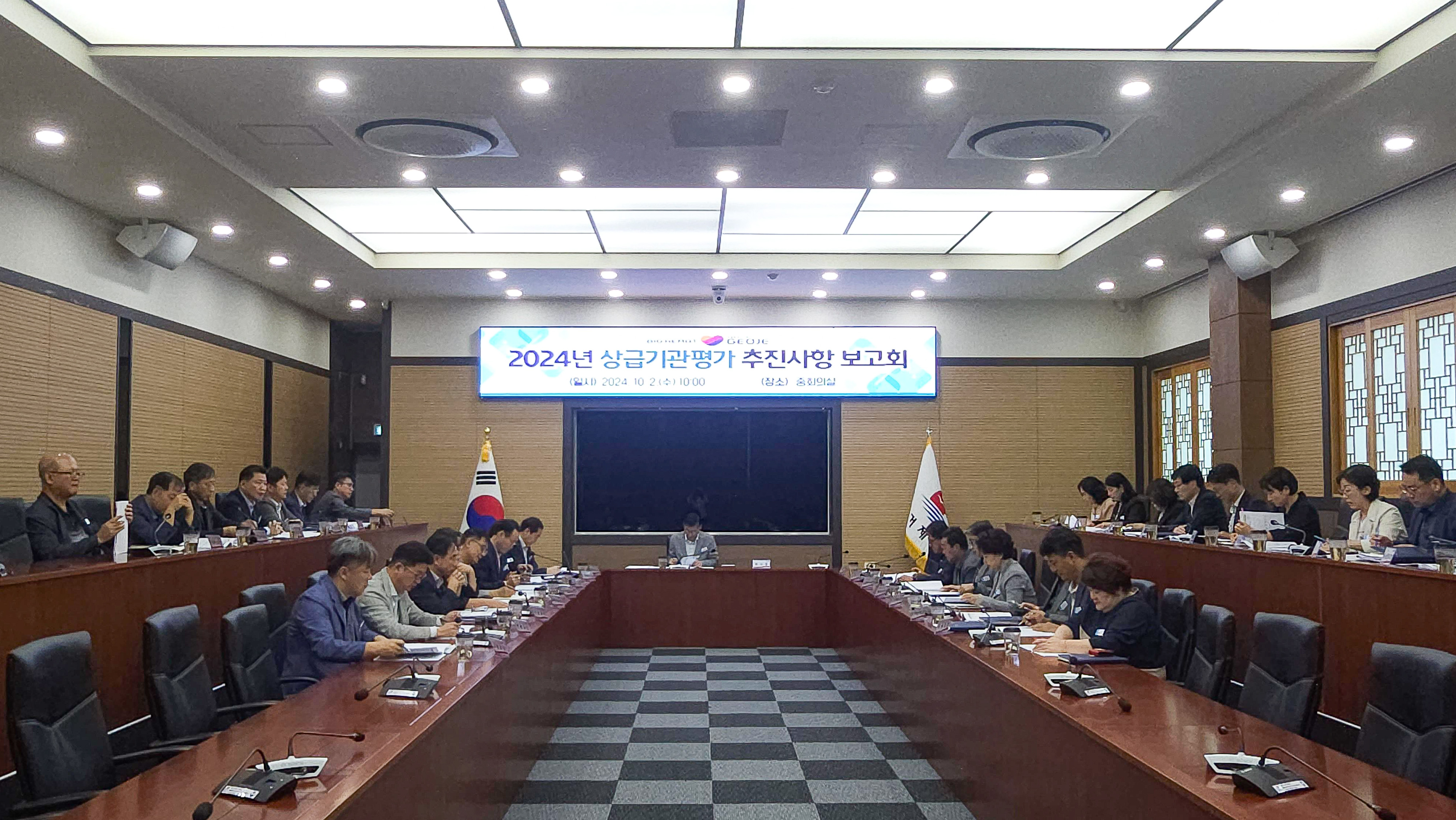 거제시, 상급기관 평가 전략적 대응으로 경쟁력 확보 현장 이미지