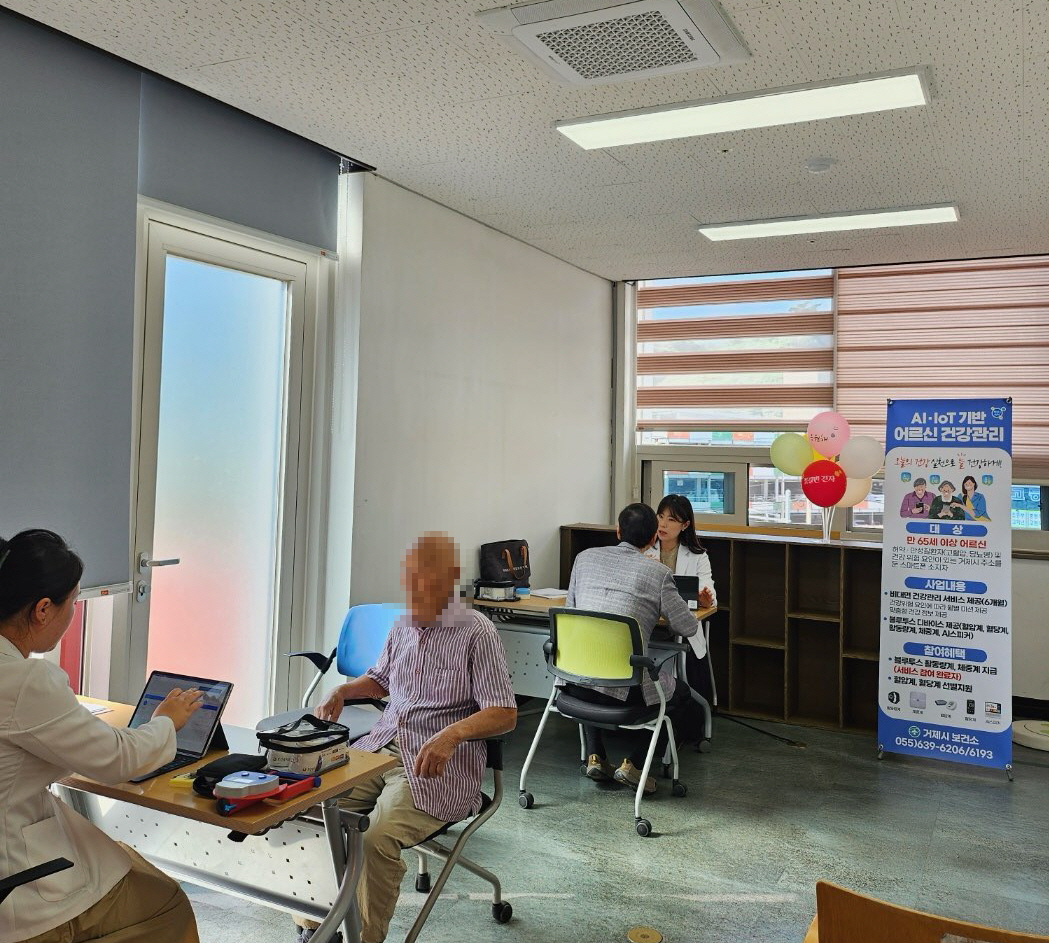 거제시보건소, AI․IoT기반 어르신 건강관리 사업 사후 건강평가 실시 현장 이미지