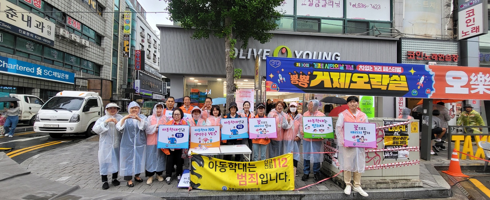 거제시아동위원협의회, 차없는 거리 행사에서 아동학대 예방 캠페인 가져 현장 이미지