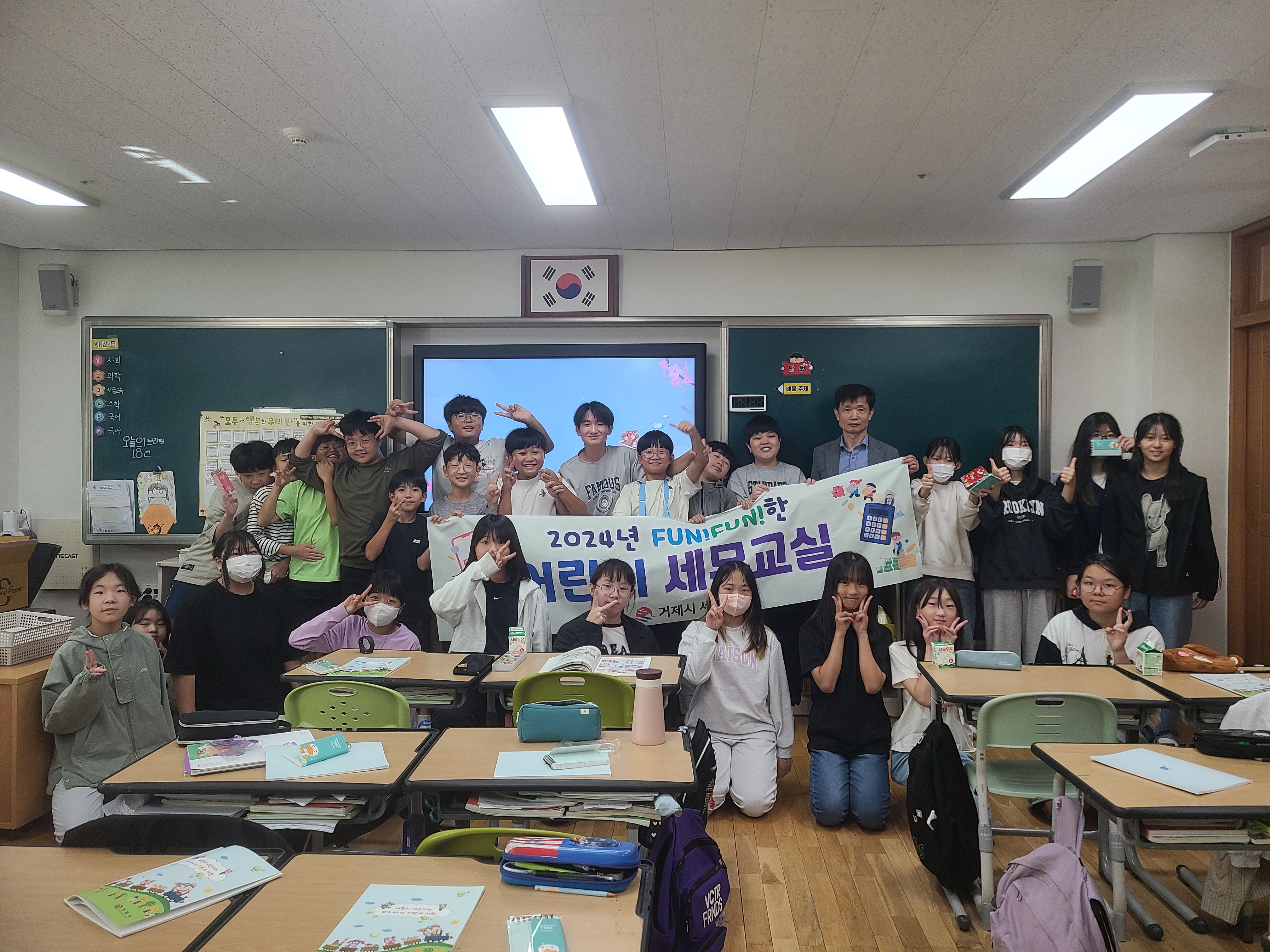 2024년 하반기 FUN!FUN!한 어린이 세무교실 운영 1