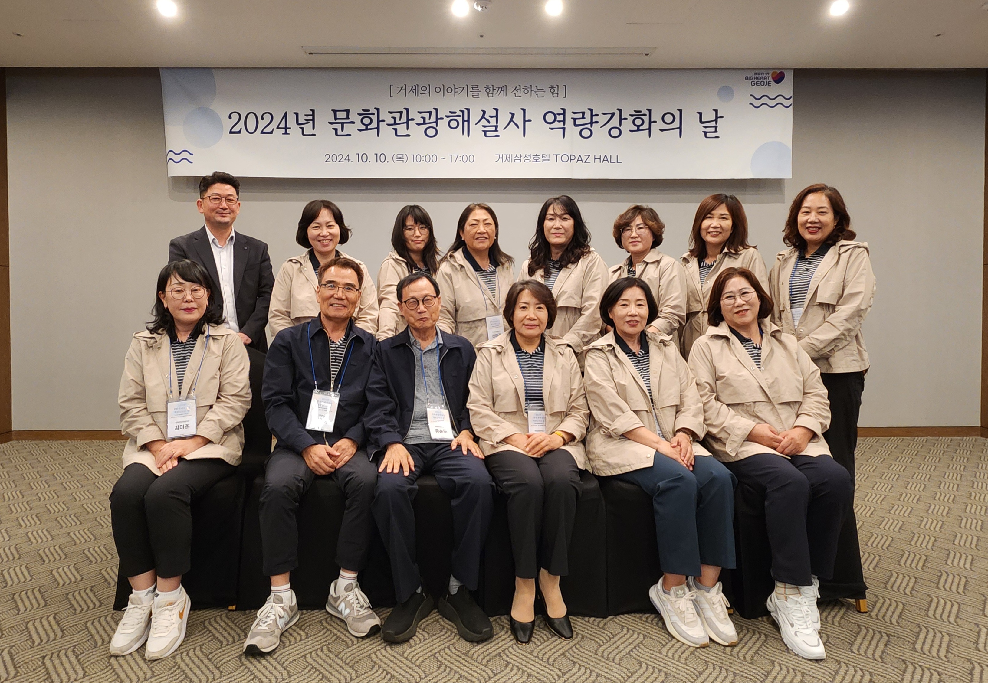 거제시, 2024년 문화관광해설사 역량 강화 교육 실시 현장 이미지