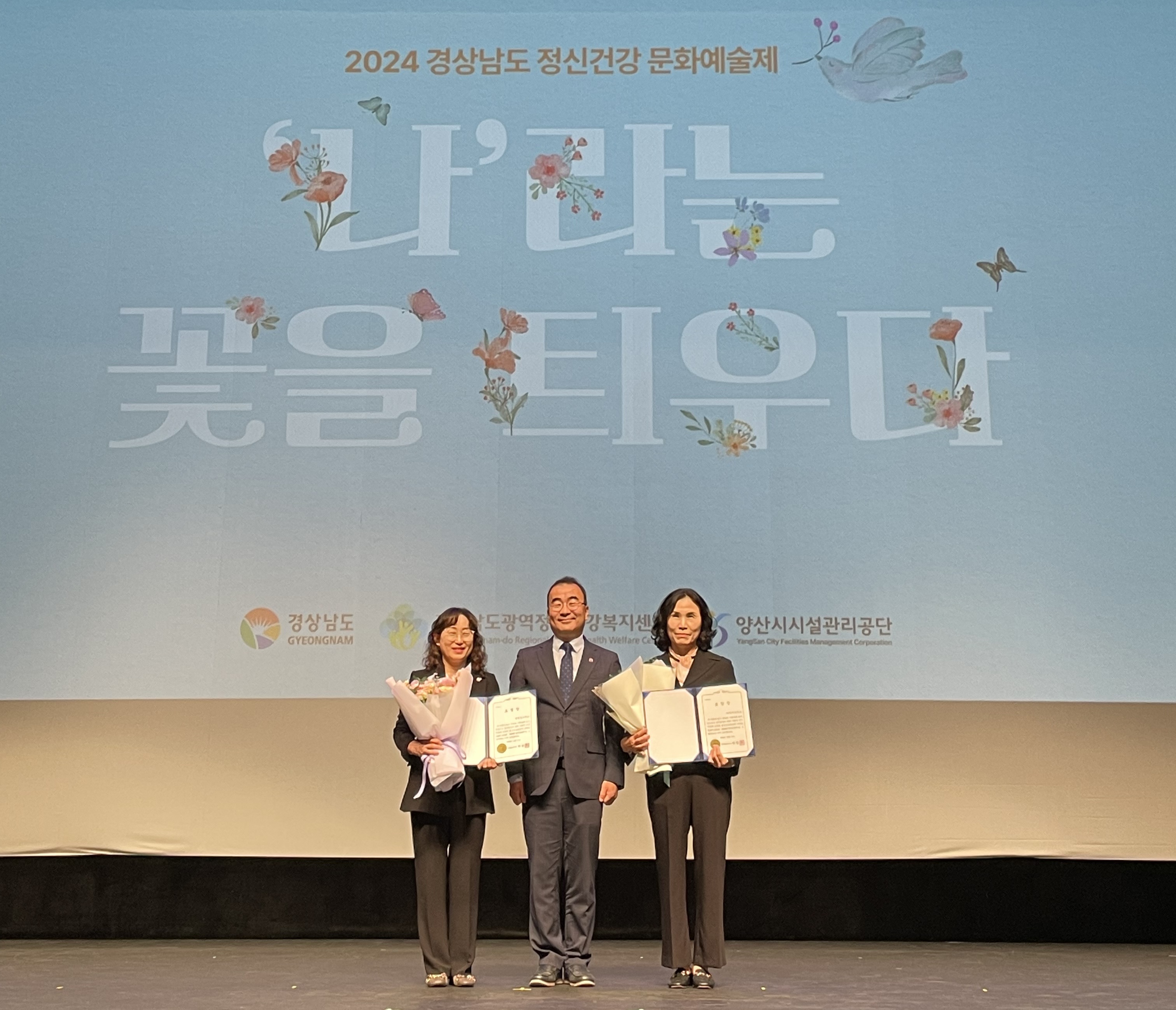 거제시보건소, 2024년 정신건강의 날 유공 경상남도지사 기관 표창 현장 이미지