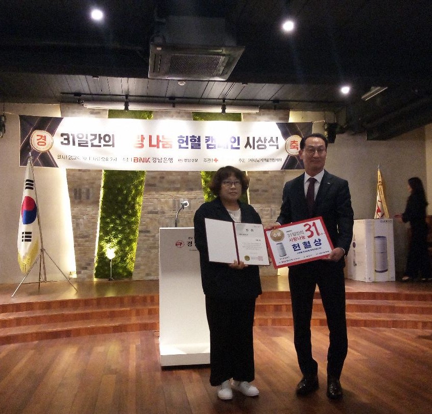 거제시, ‘31일간의 사랑나눔 헌혈캠페인’ 헌혈상 수상 현장 이미지