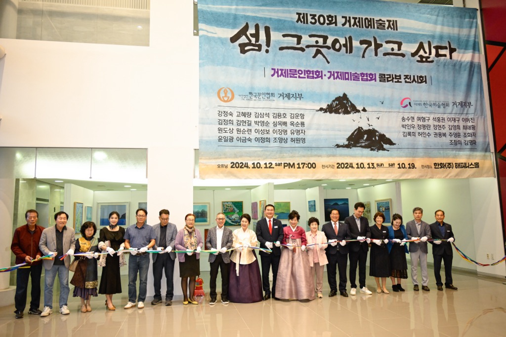 문화예술의 향연 ‘제30회 거제예술제’ 성료 현장 이미지